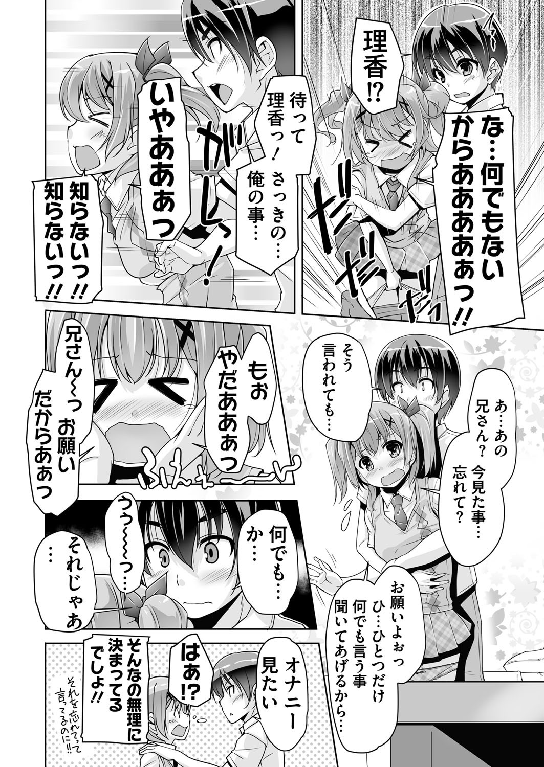 Page 219