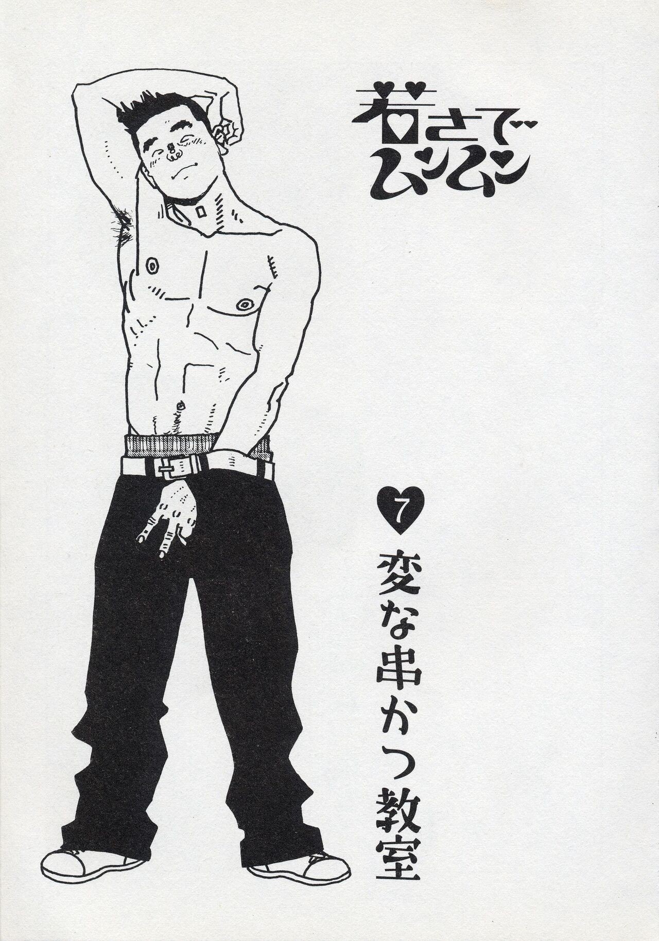 Page 103
