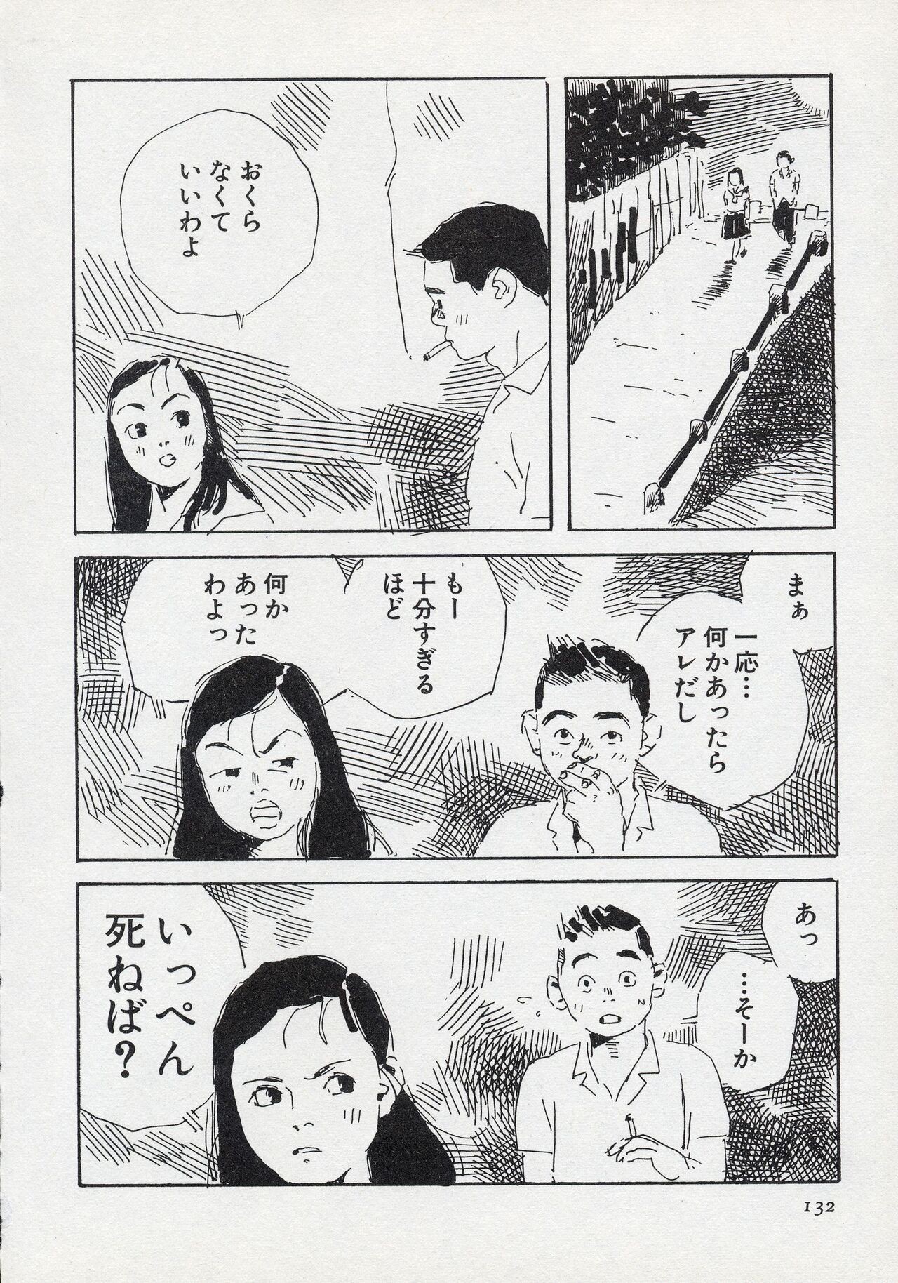 Page 138