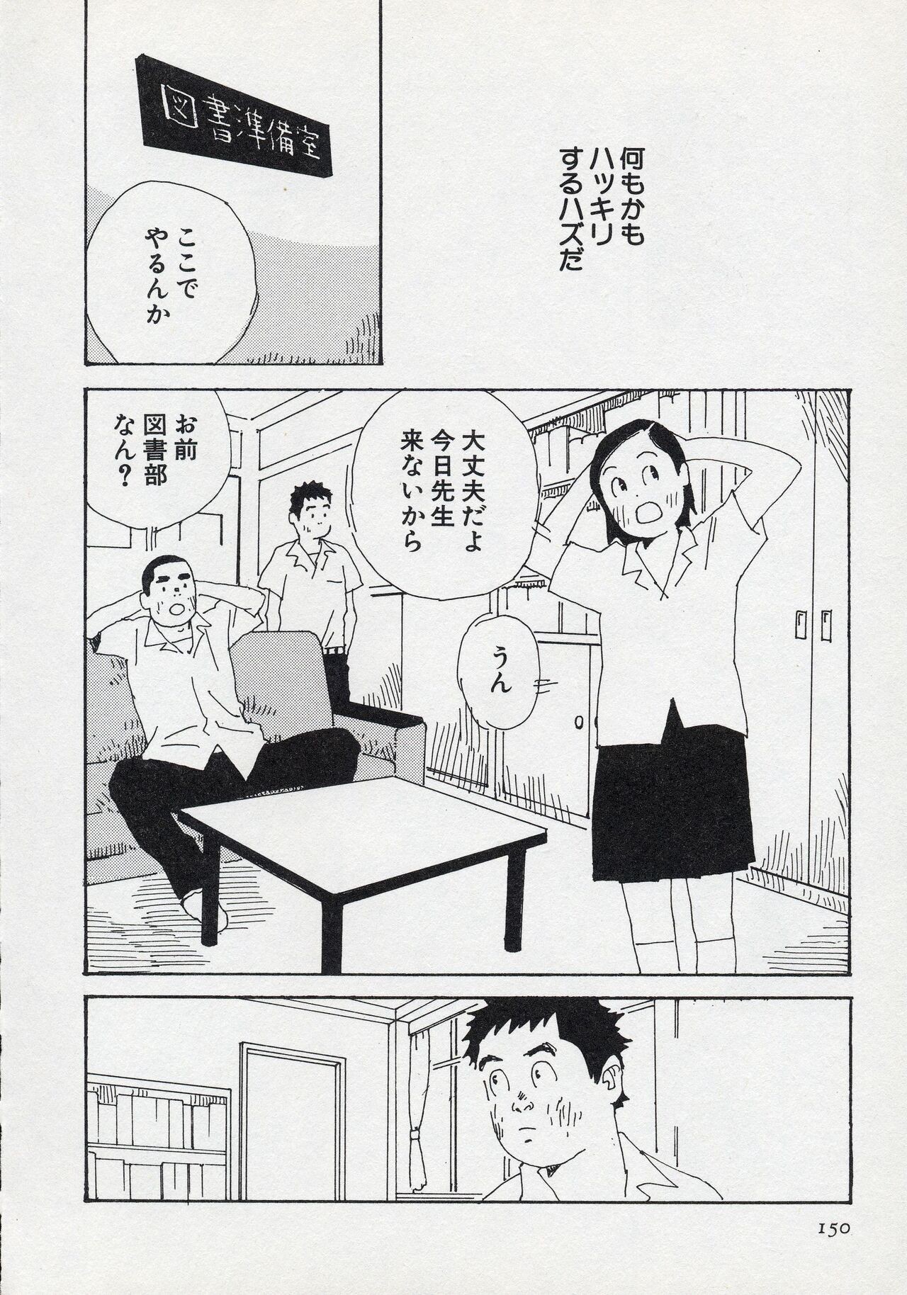 Page 156