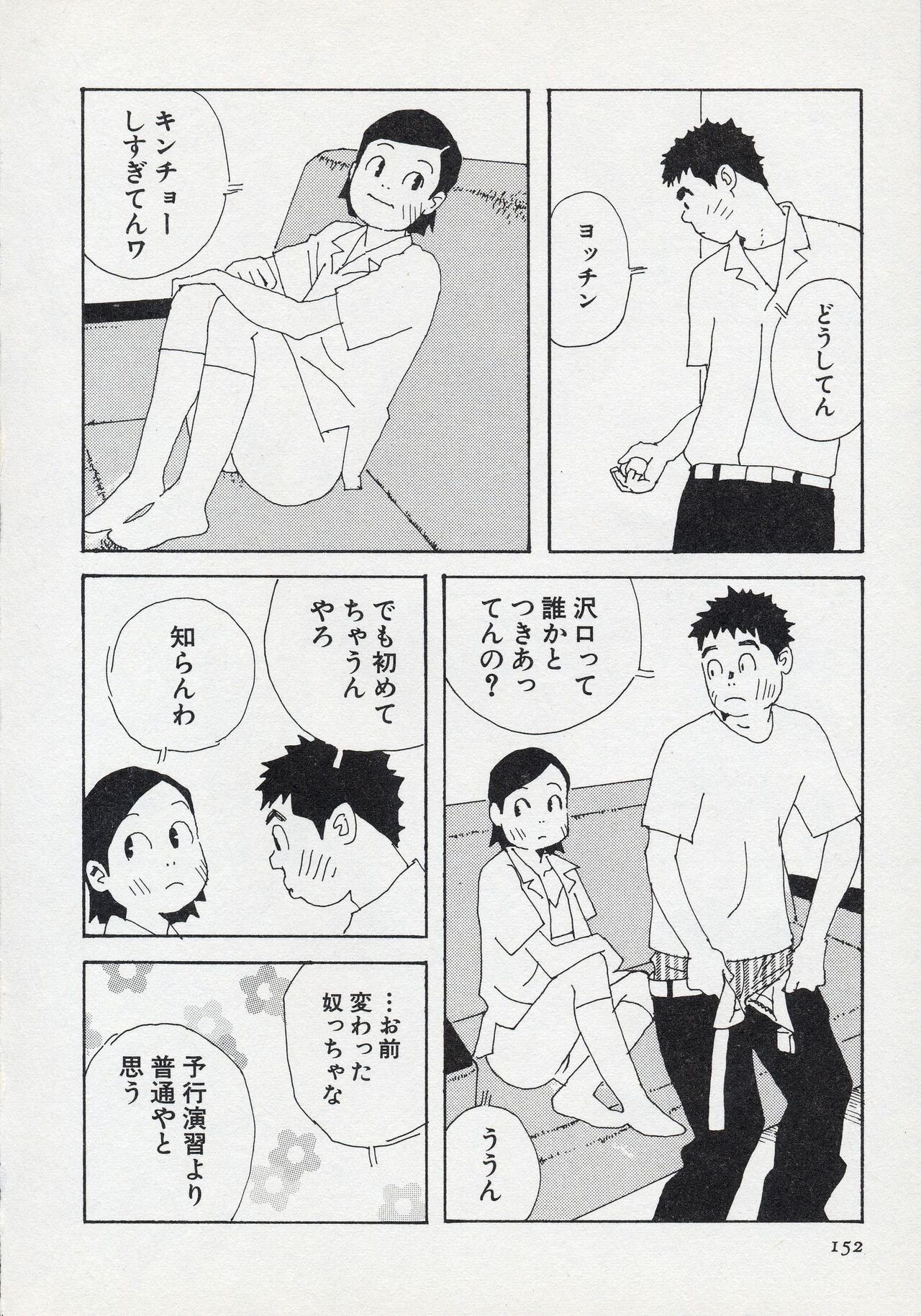 Page 158