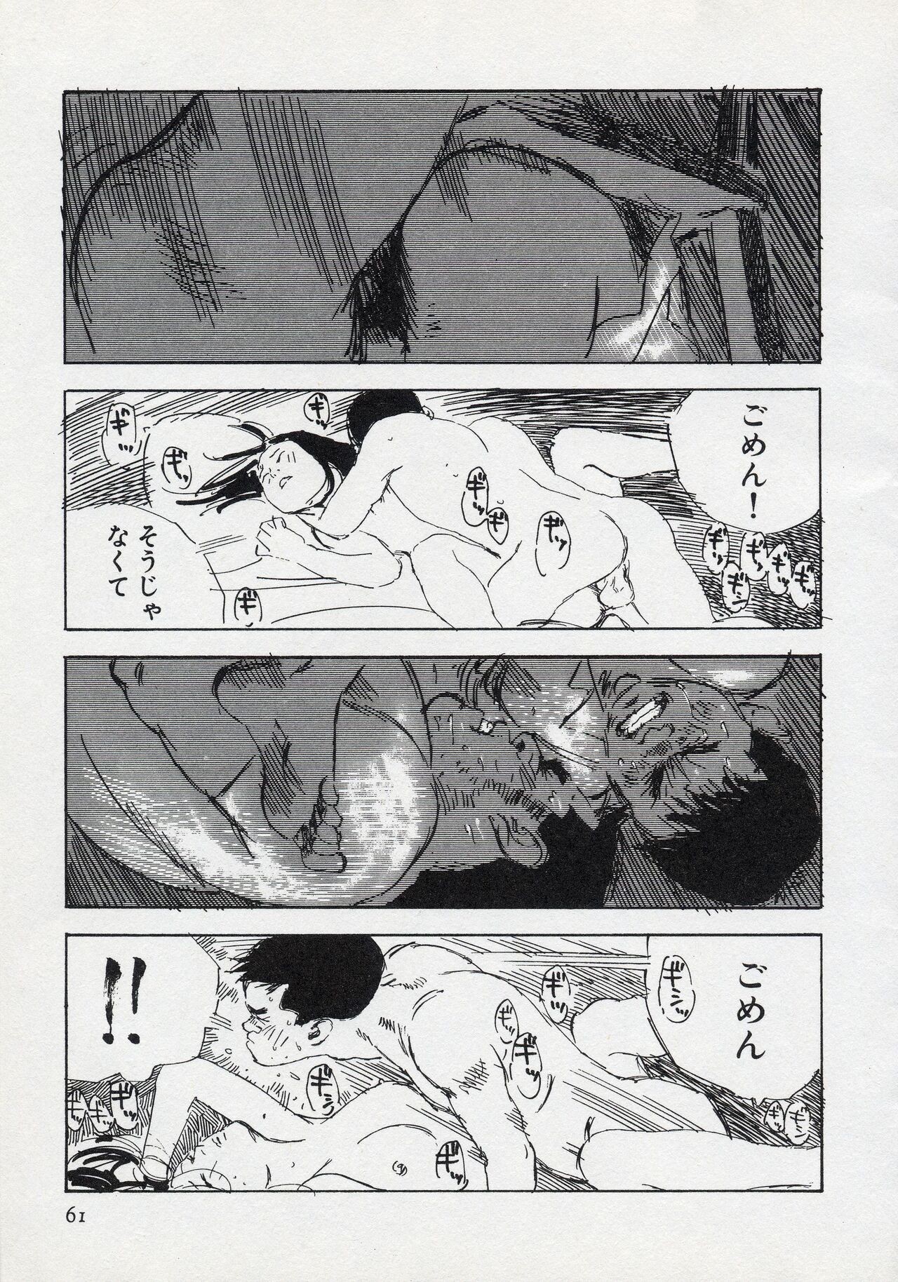 Page 67