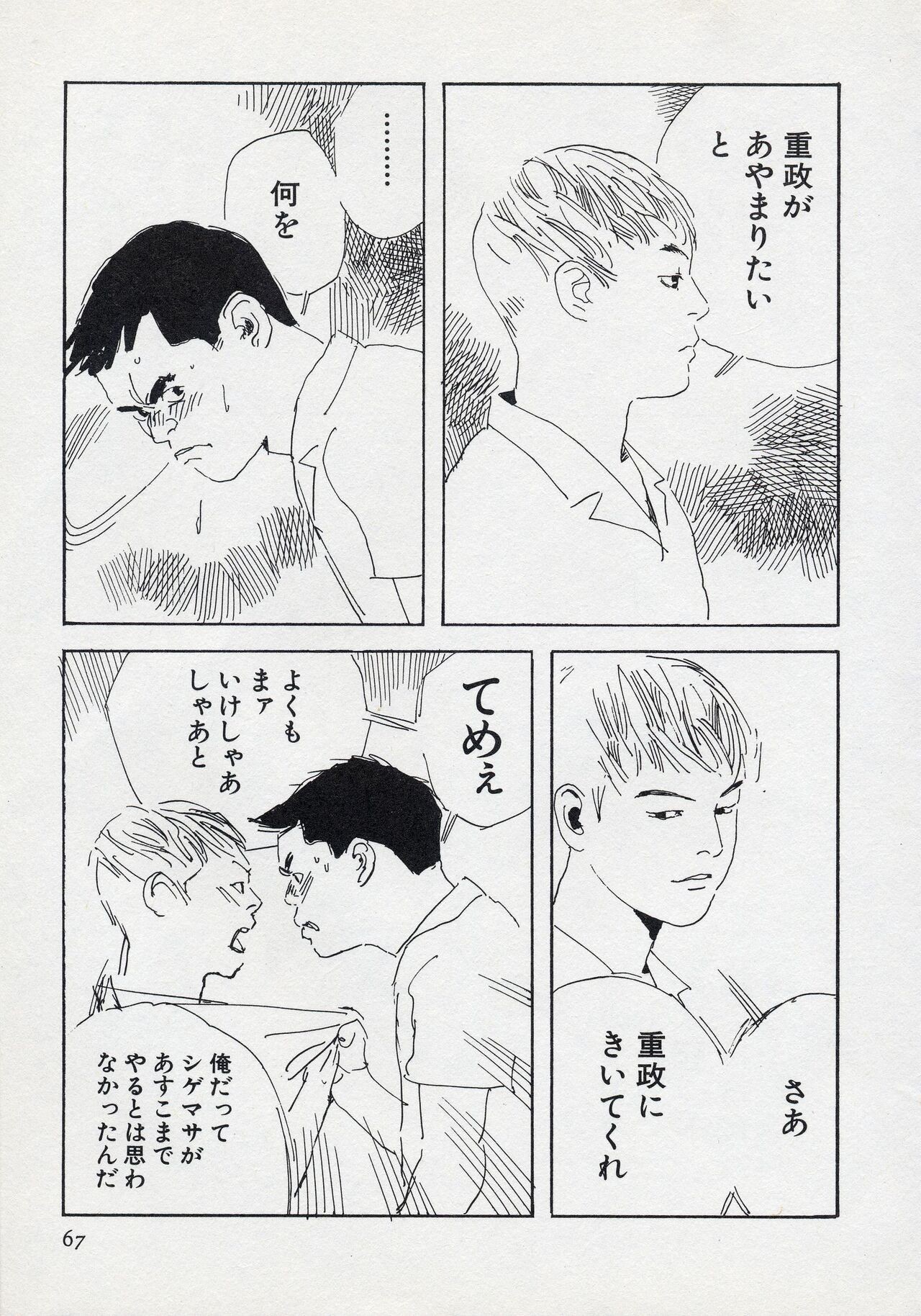 Page 73
