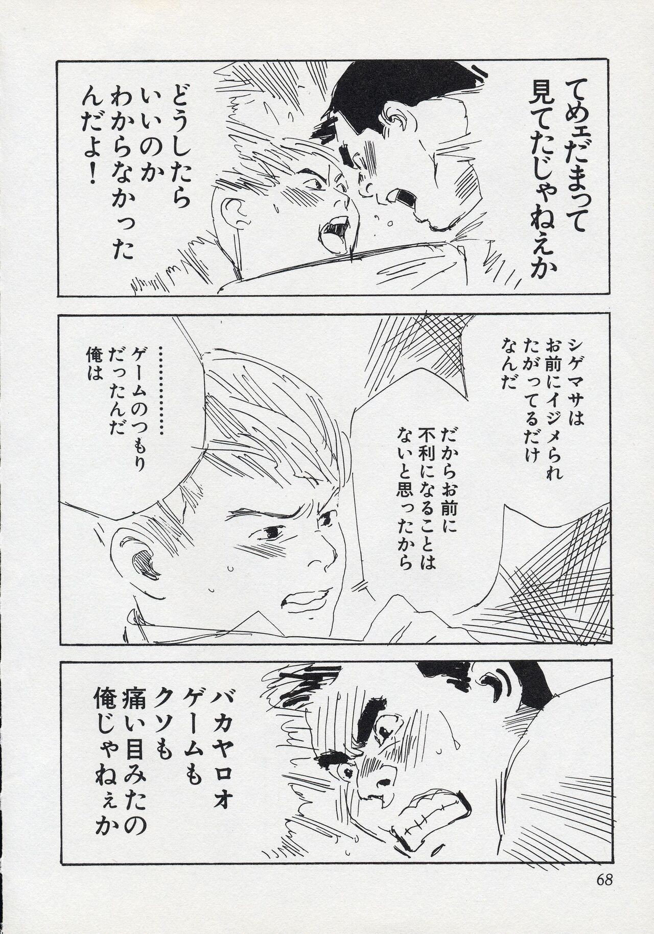 Page 74