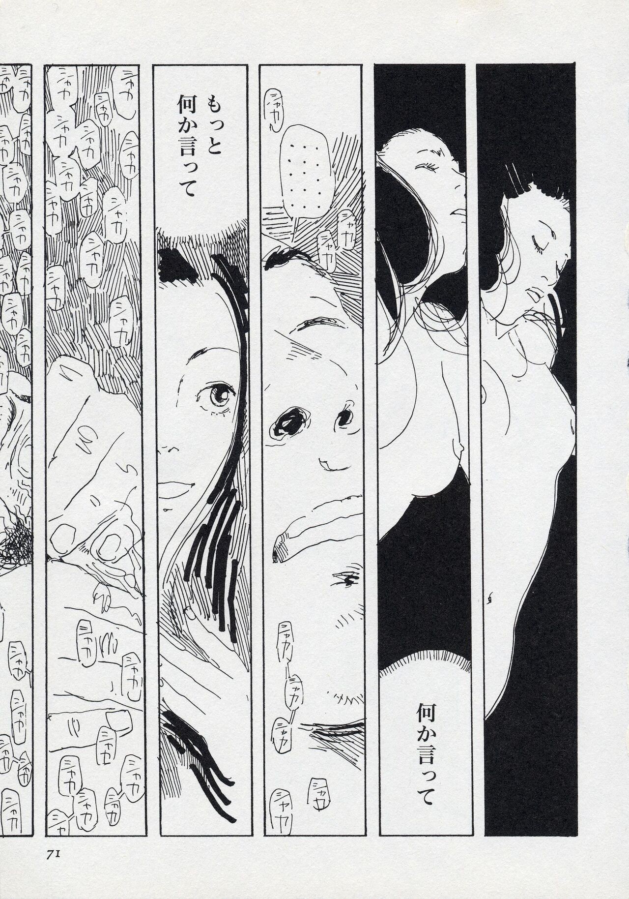 Page 77