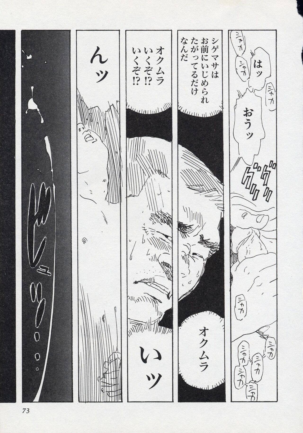 Page 79
