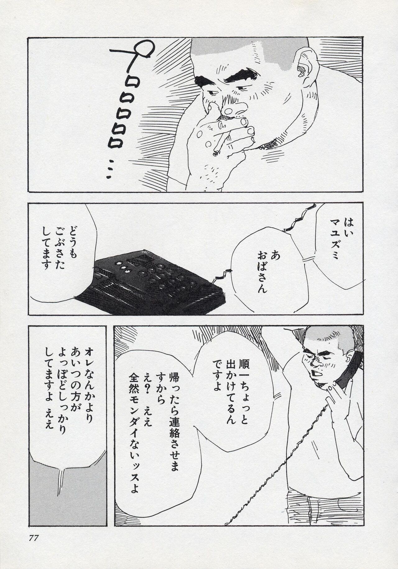 Page 83