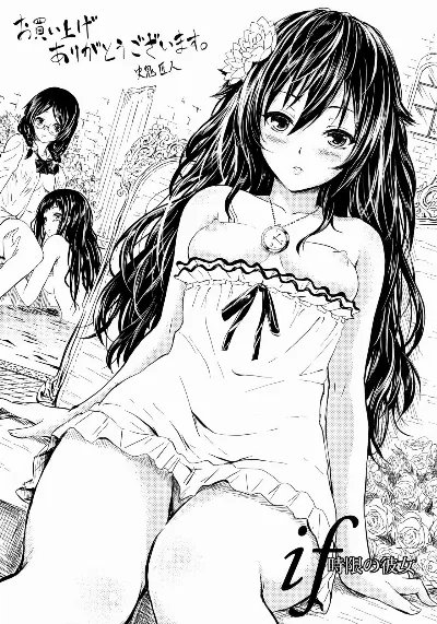 if -時限の彼女- とらのあな特典4Pリーフレット