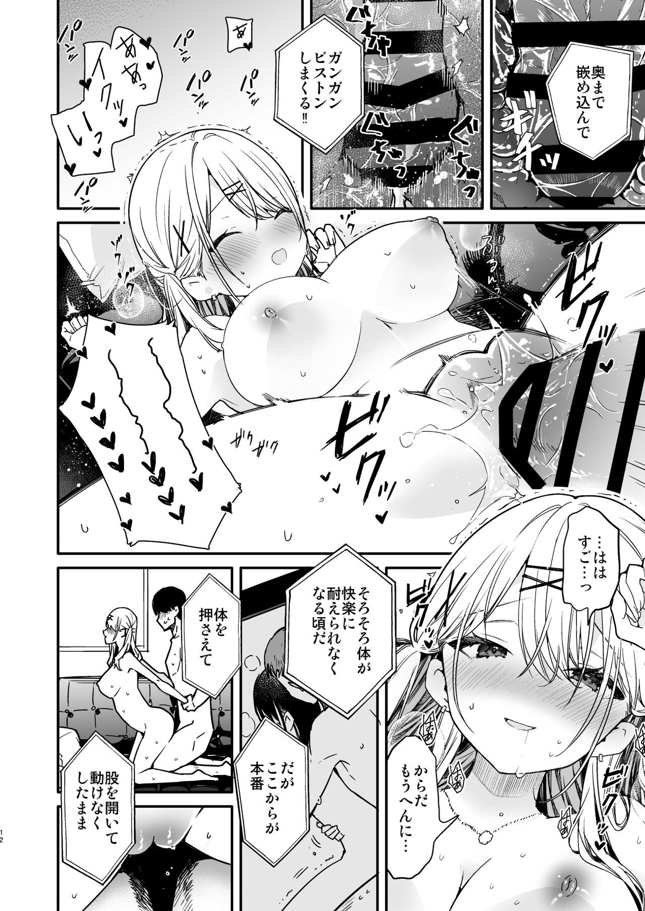 Page 12