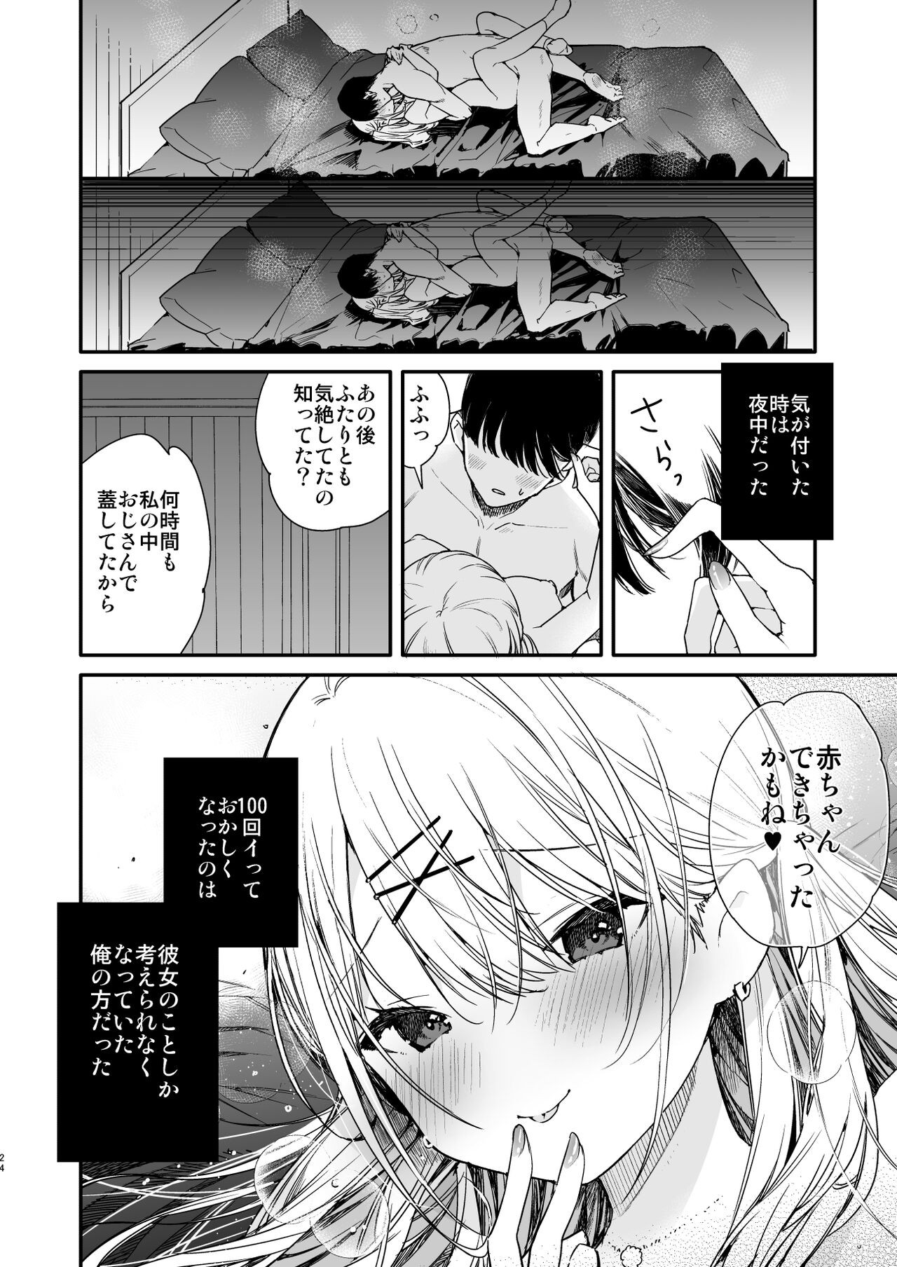 Page 24