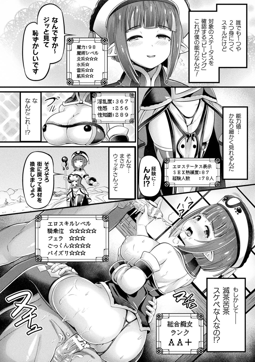 Page 108