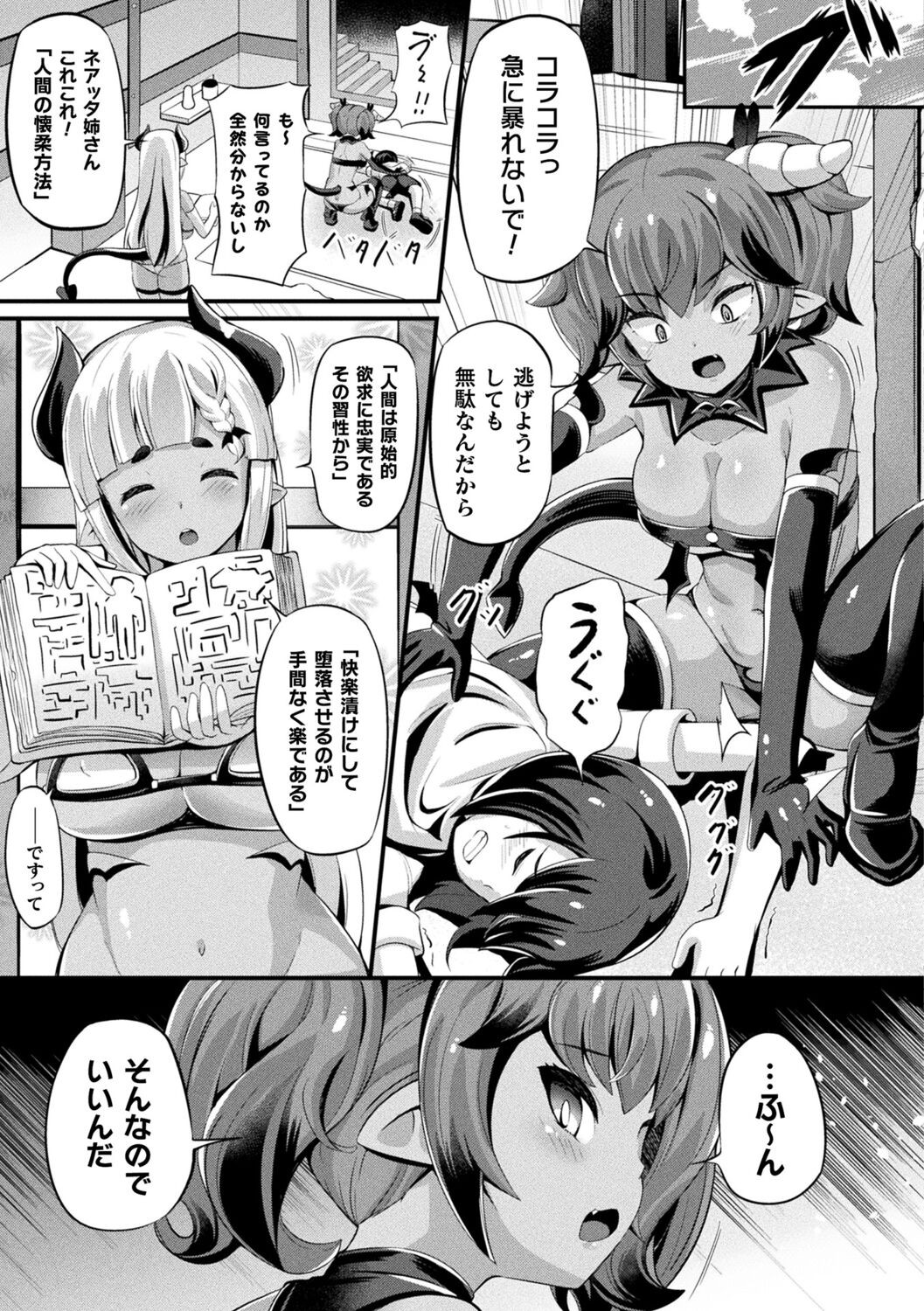 Page 89