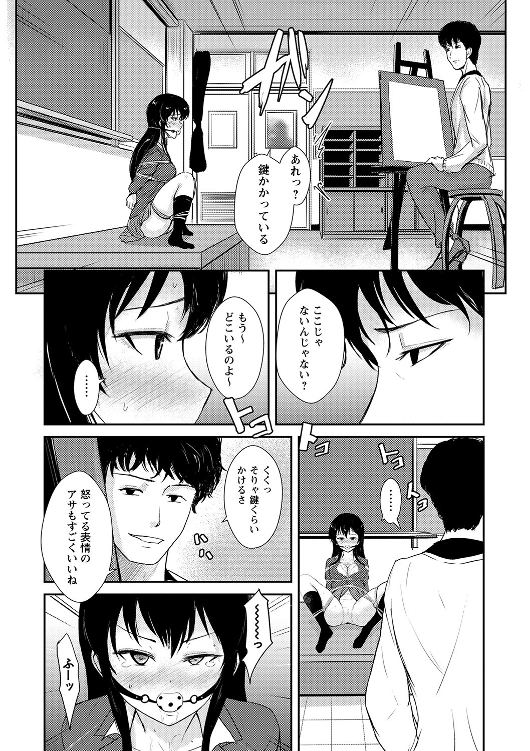 Page 137
