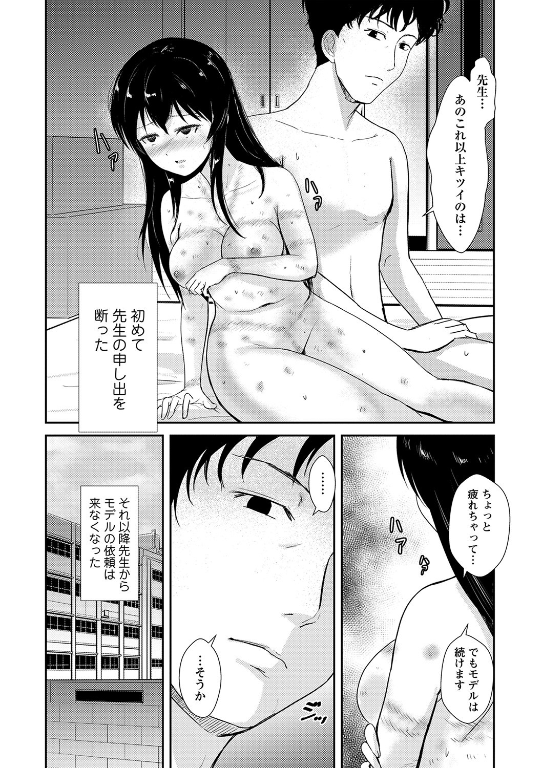 Page 145