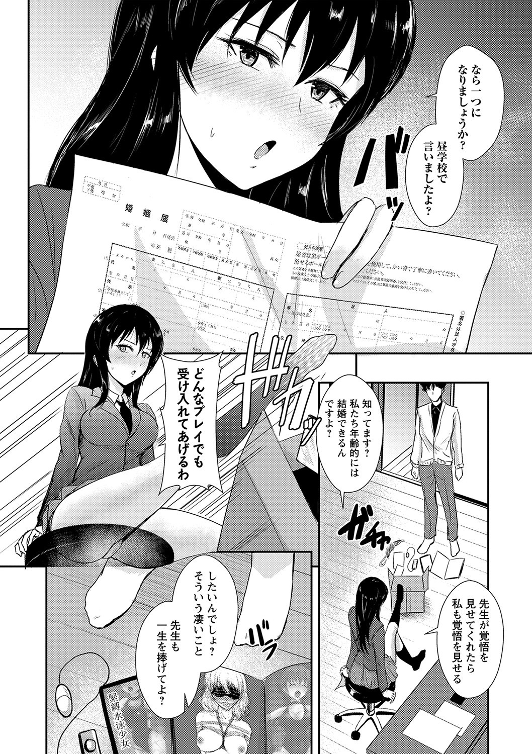 Page 149