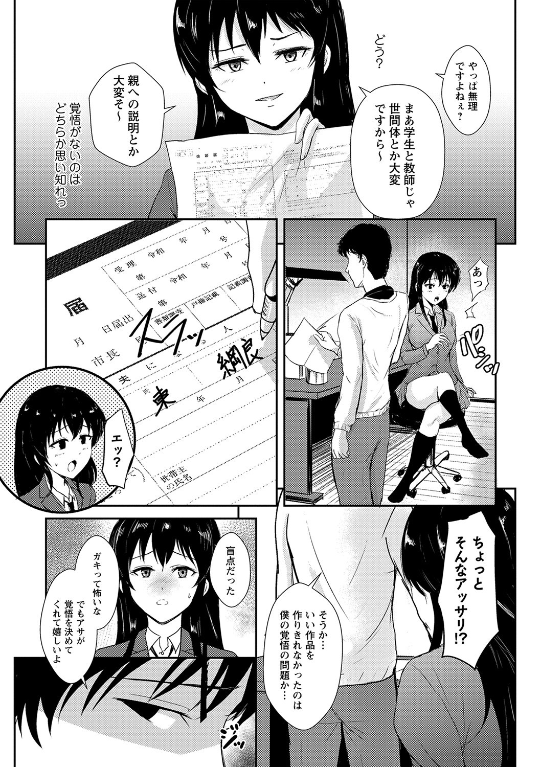 Page 150