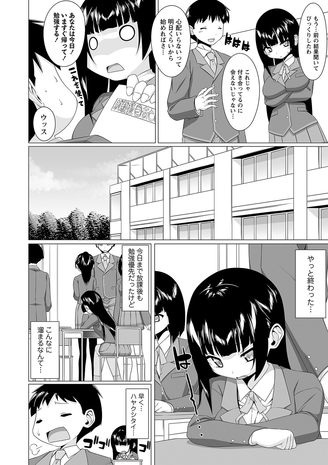 Page 161