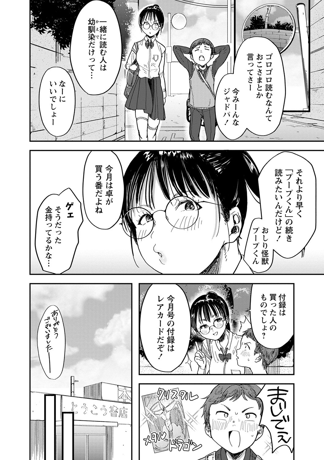 Page 183