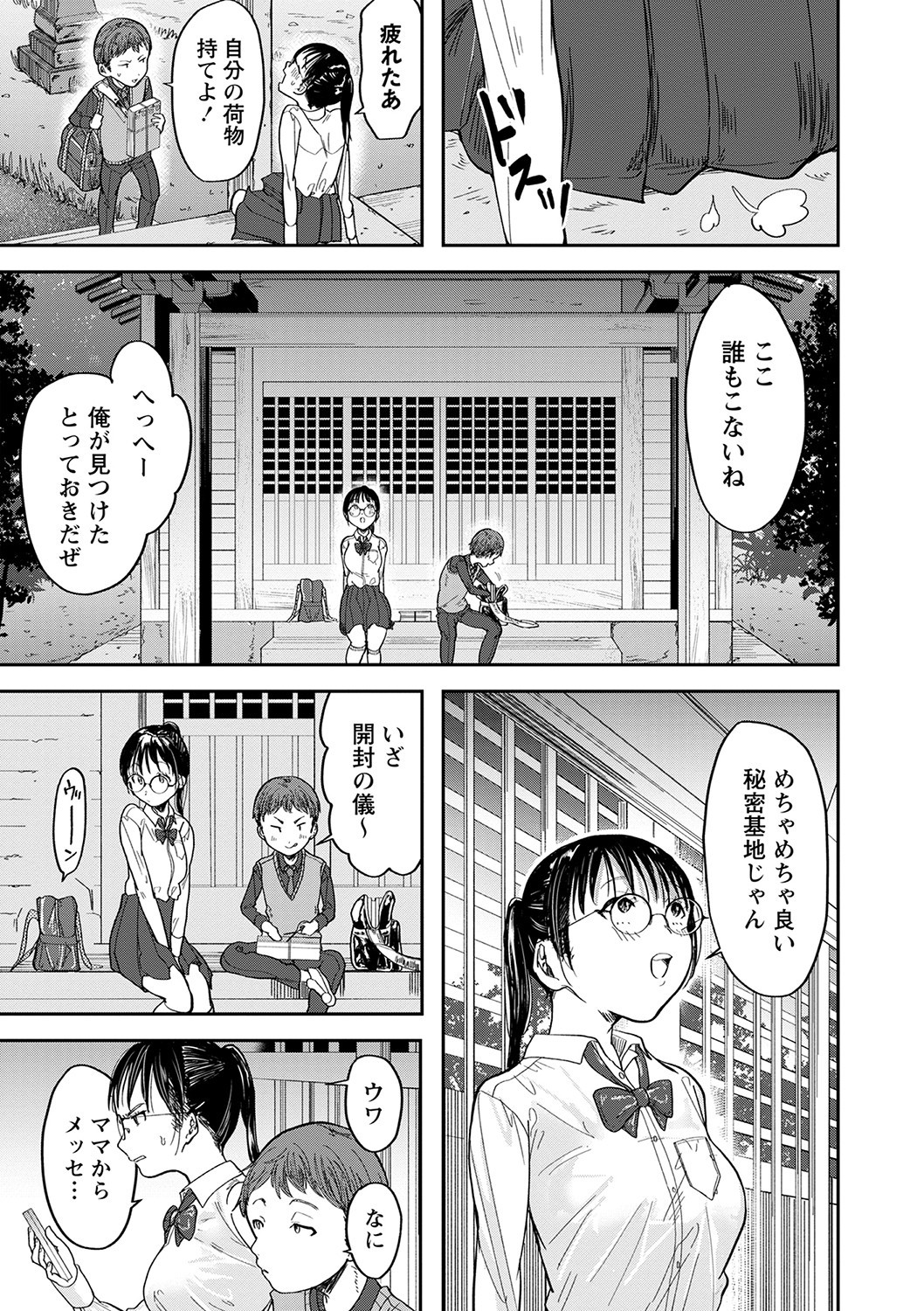 Page 184