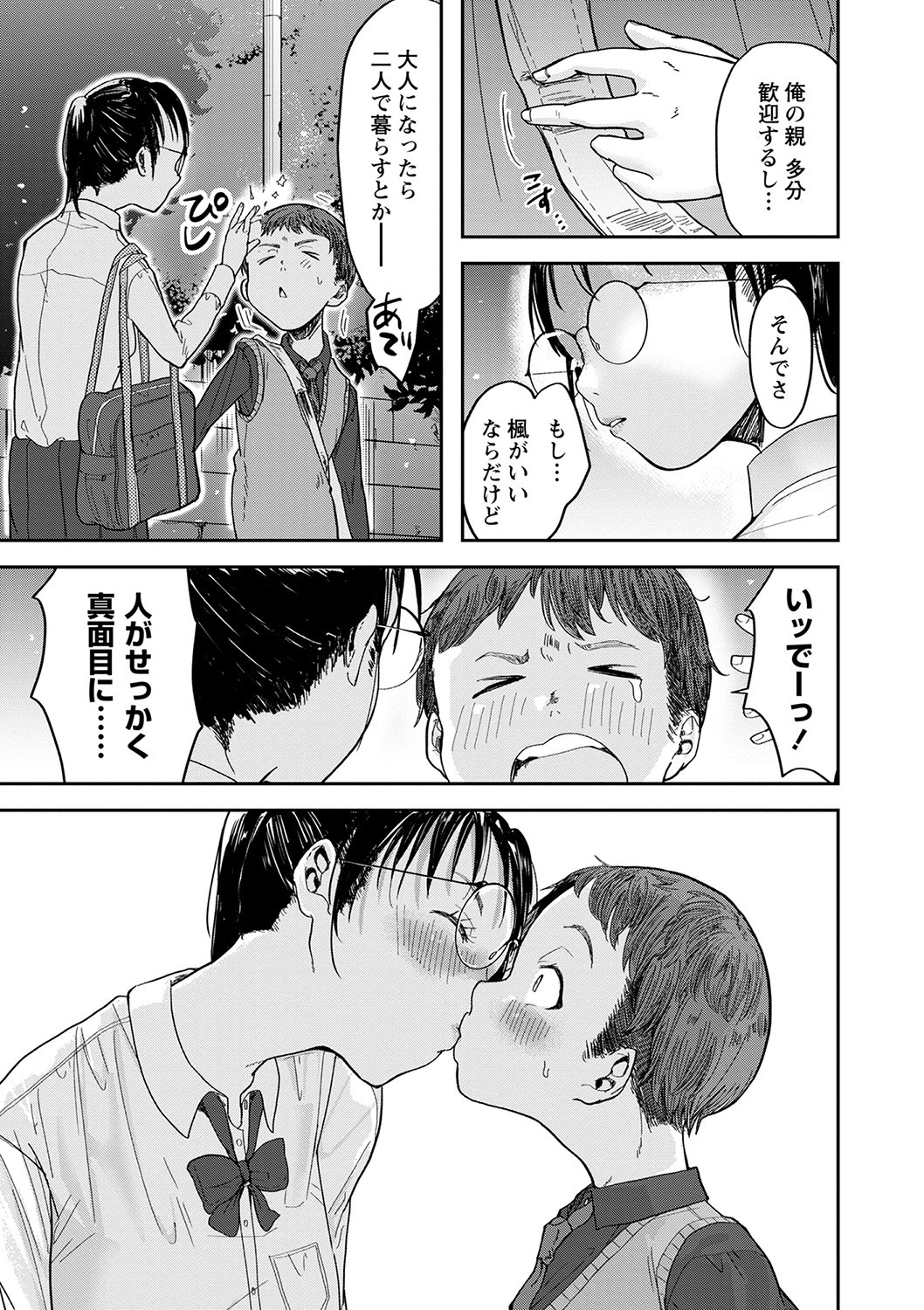 Page 204