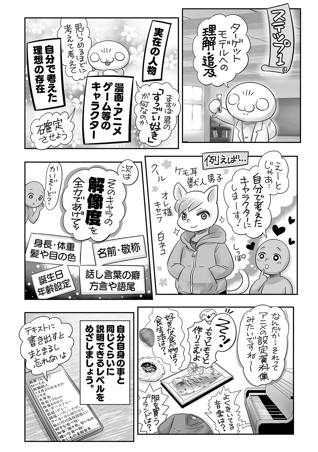 Page 237