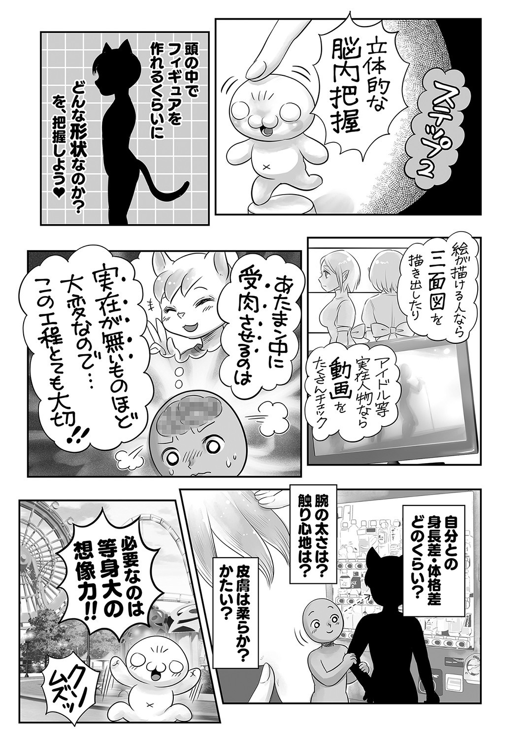 Page 238