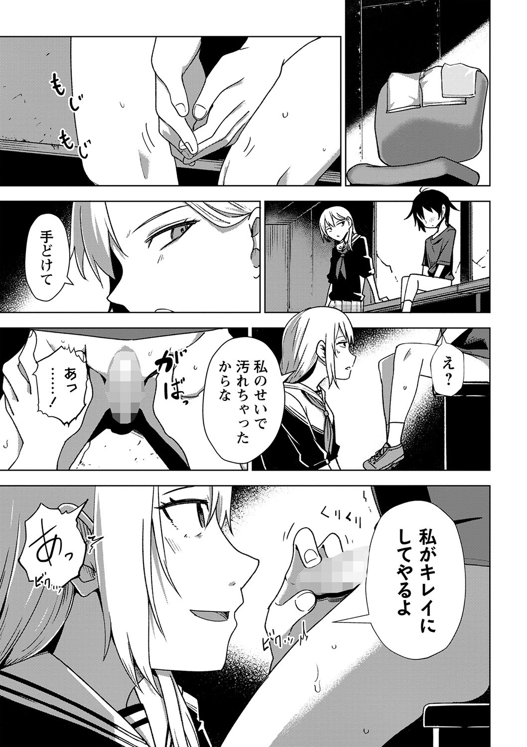 Page 38