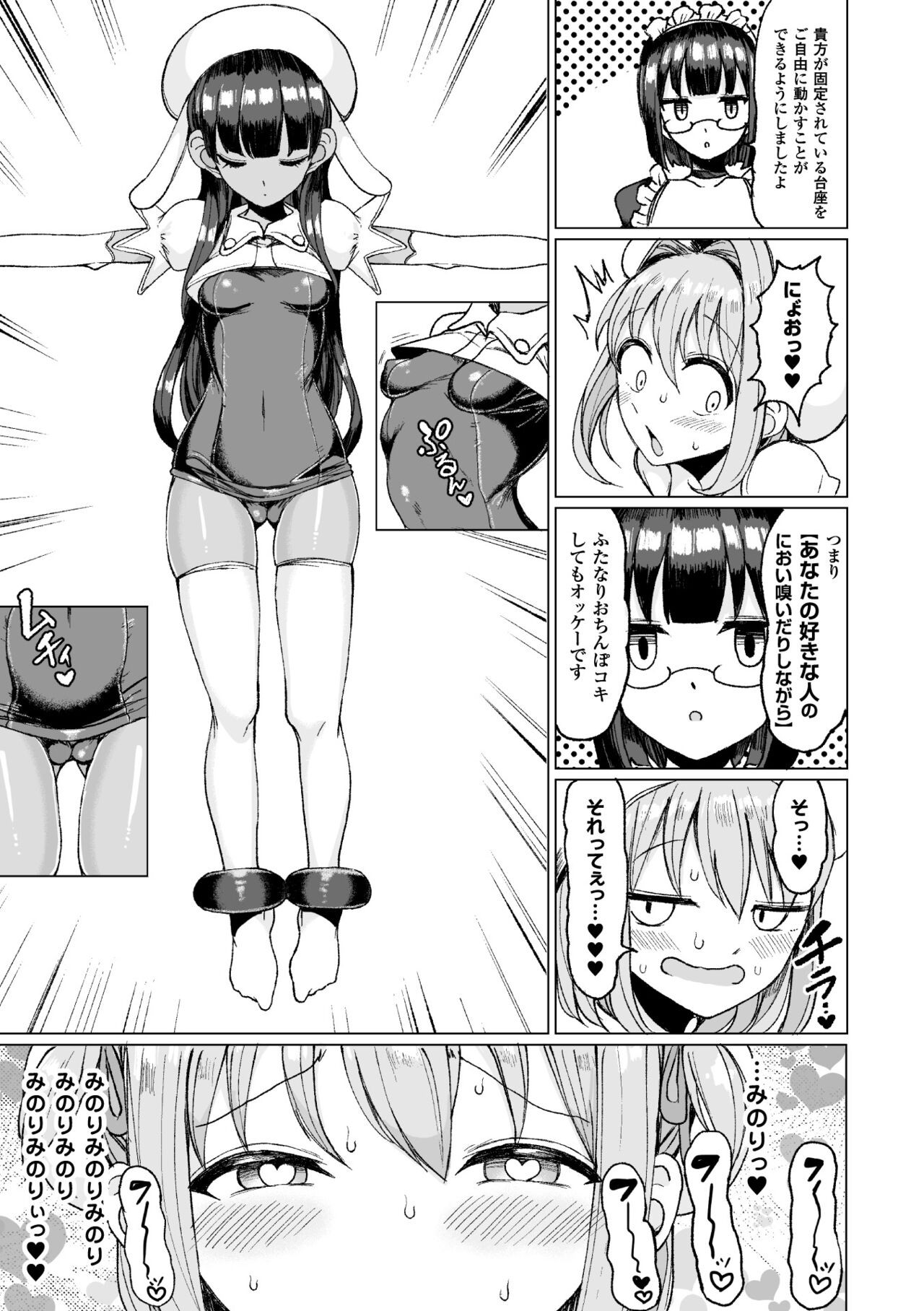 Page 103
