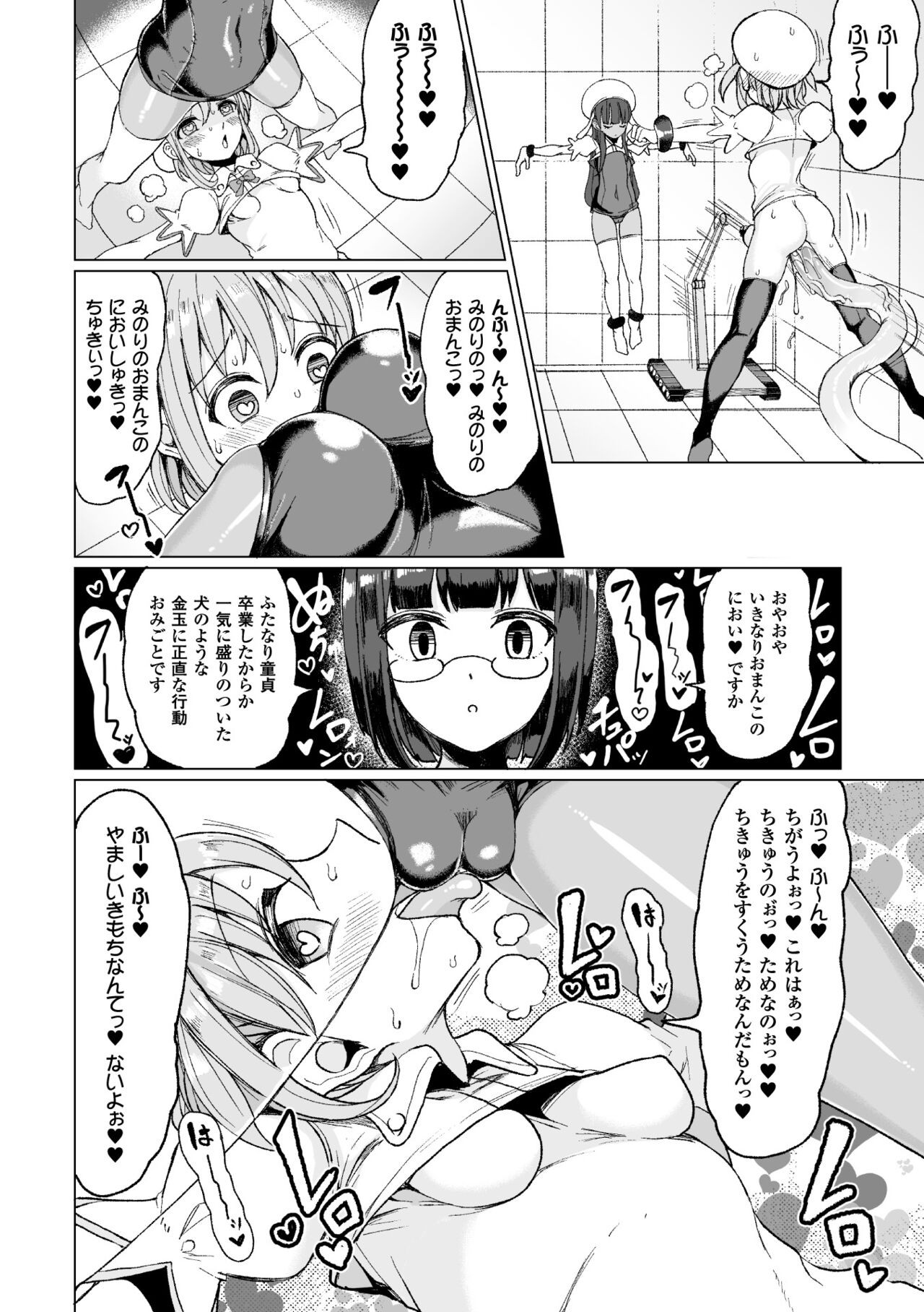 Page 104