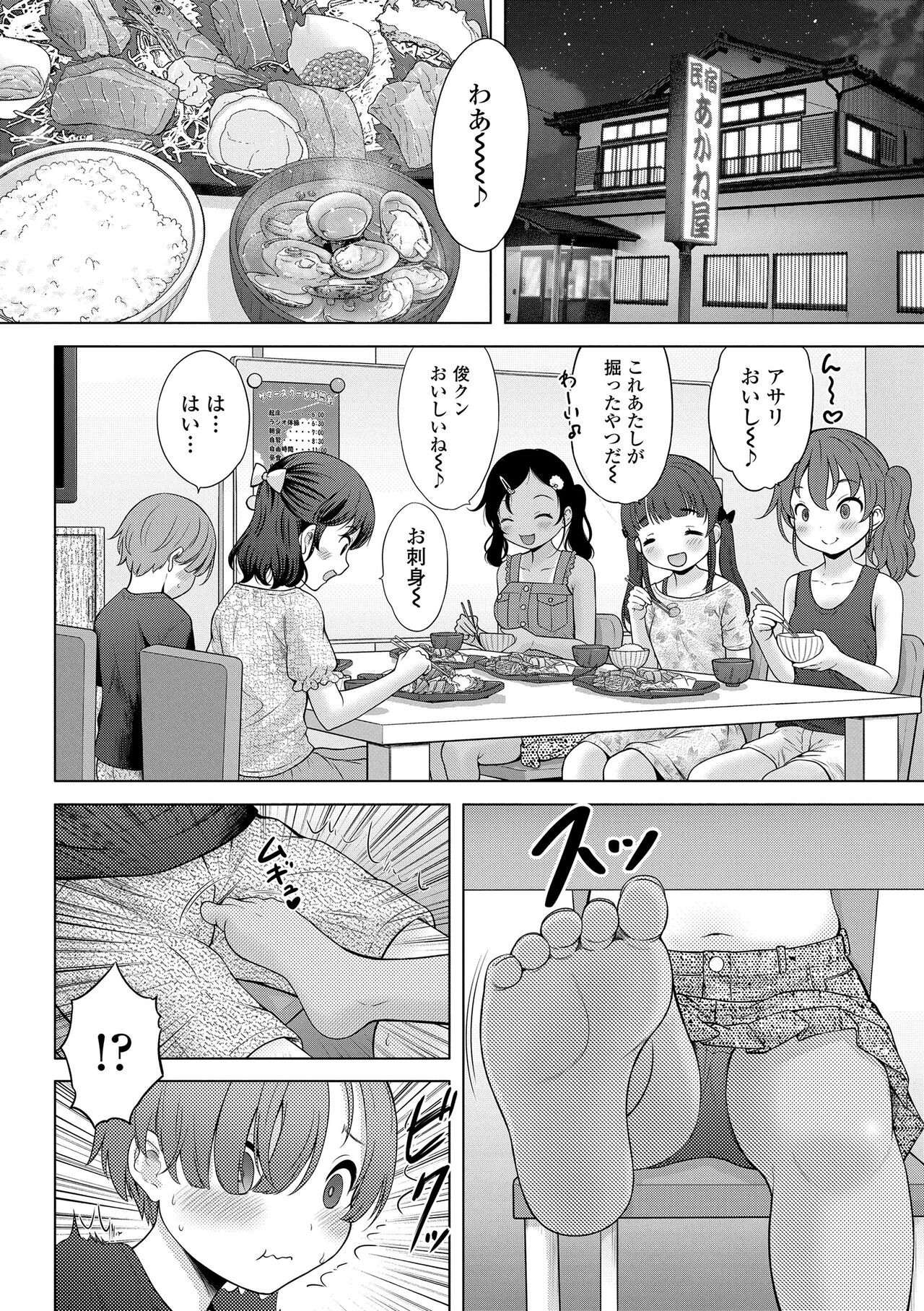 Page 106