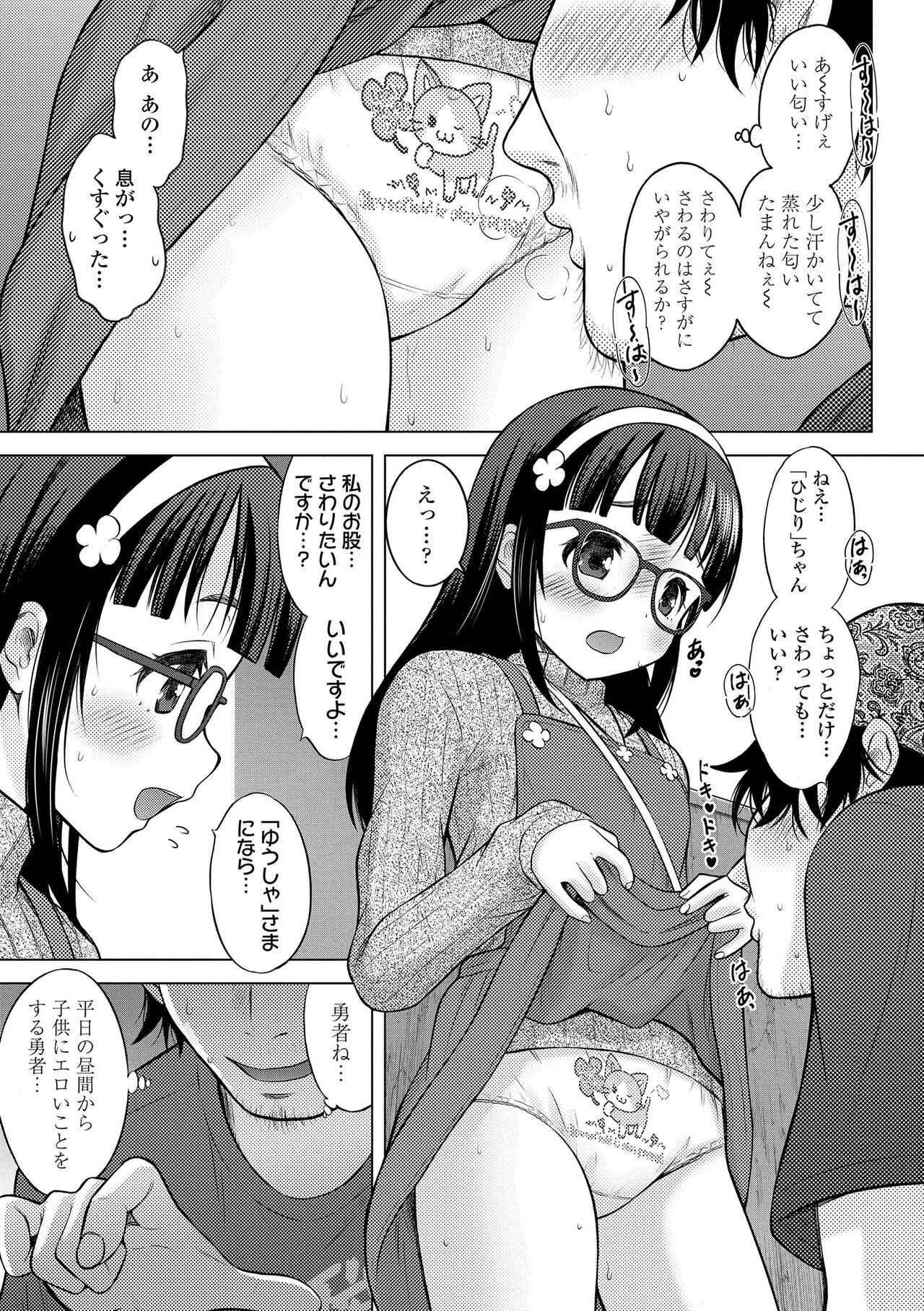 Page 159