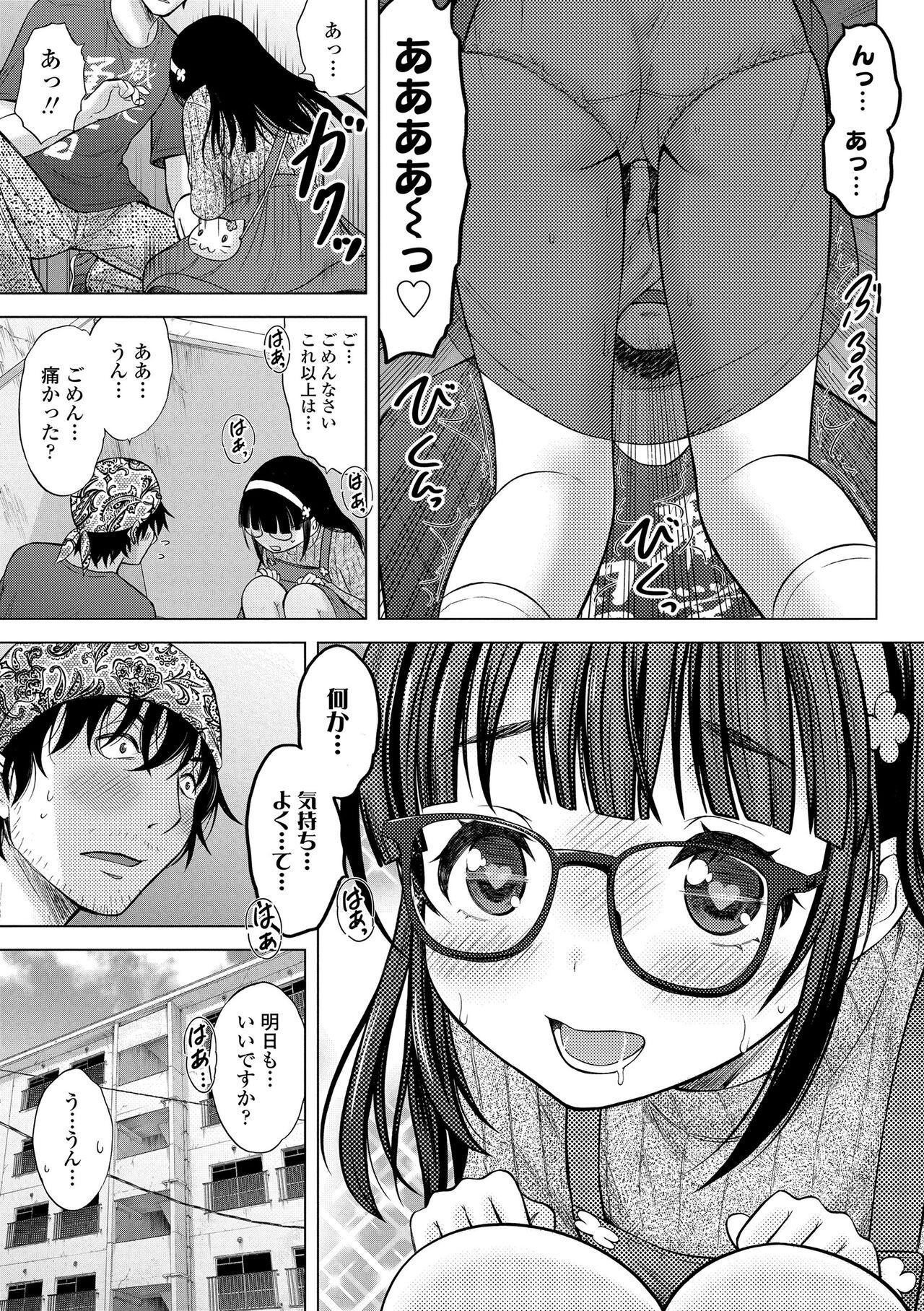 Page 161