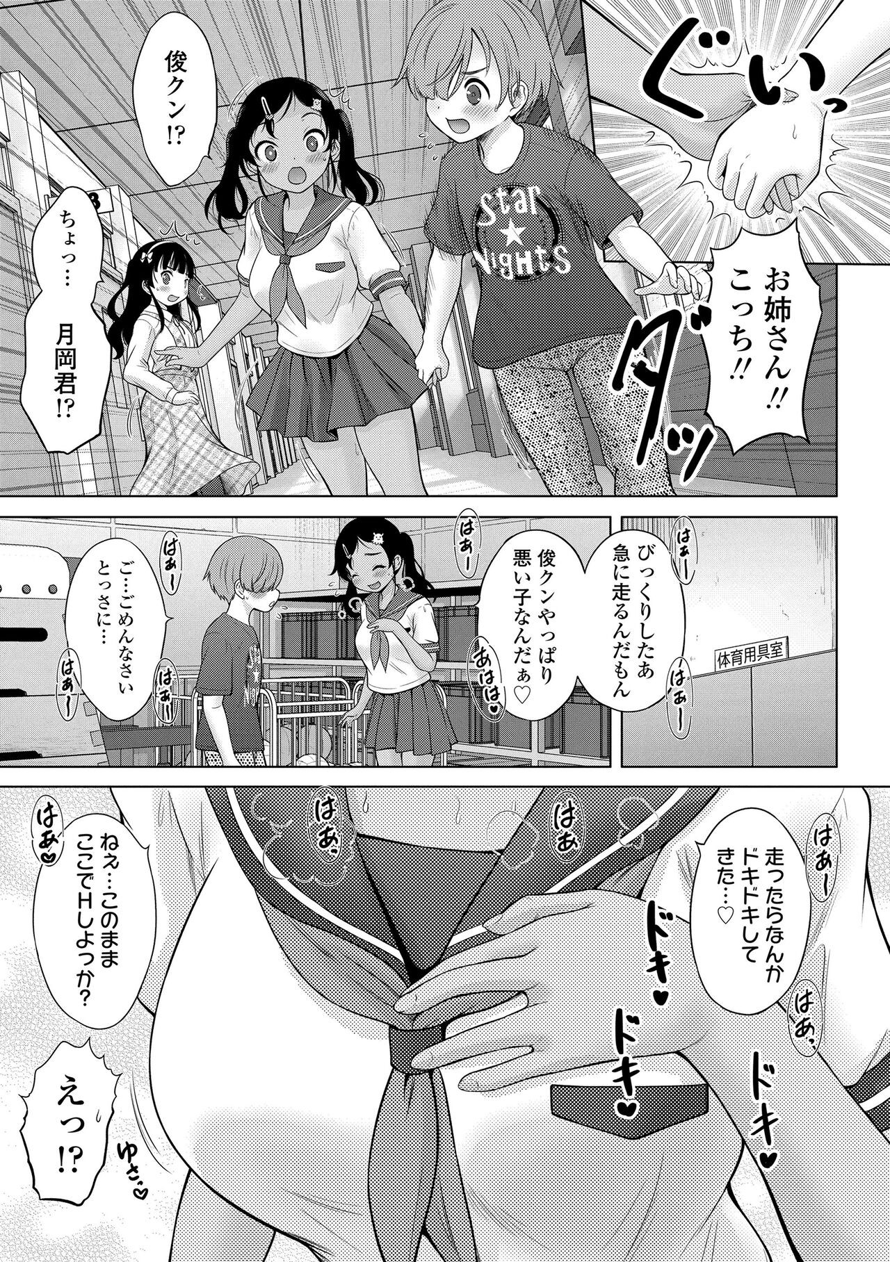 Page 191