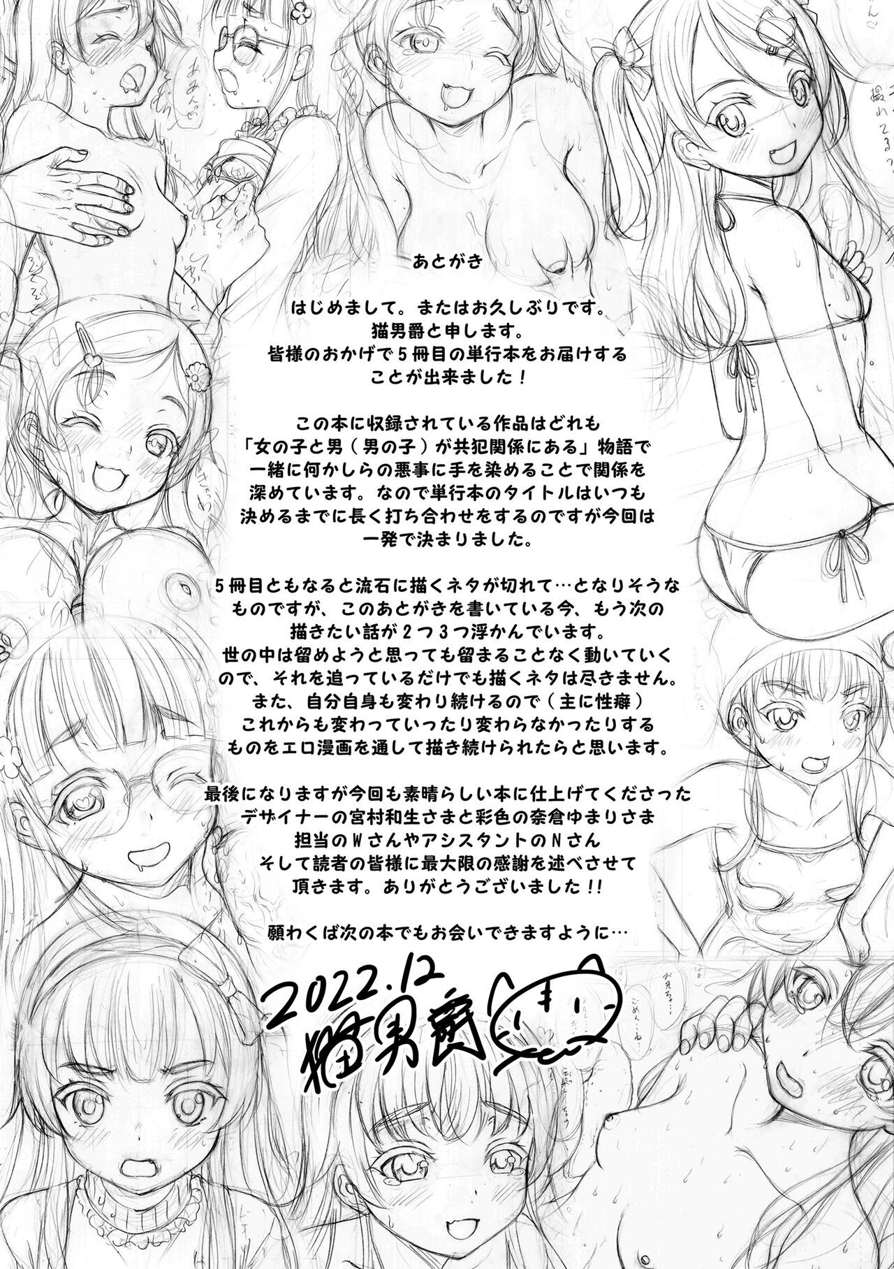 Page 193