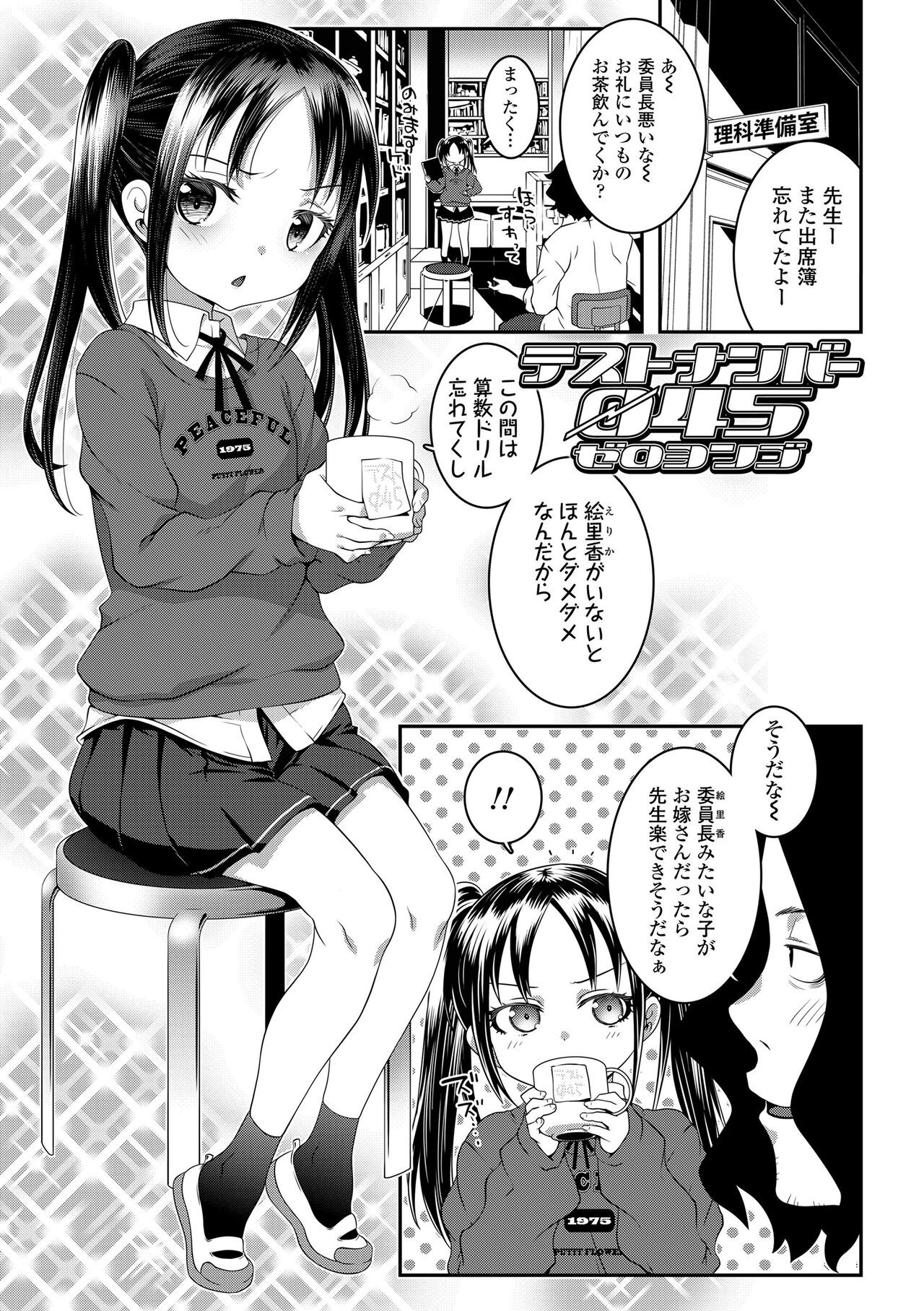 Page 143