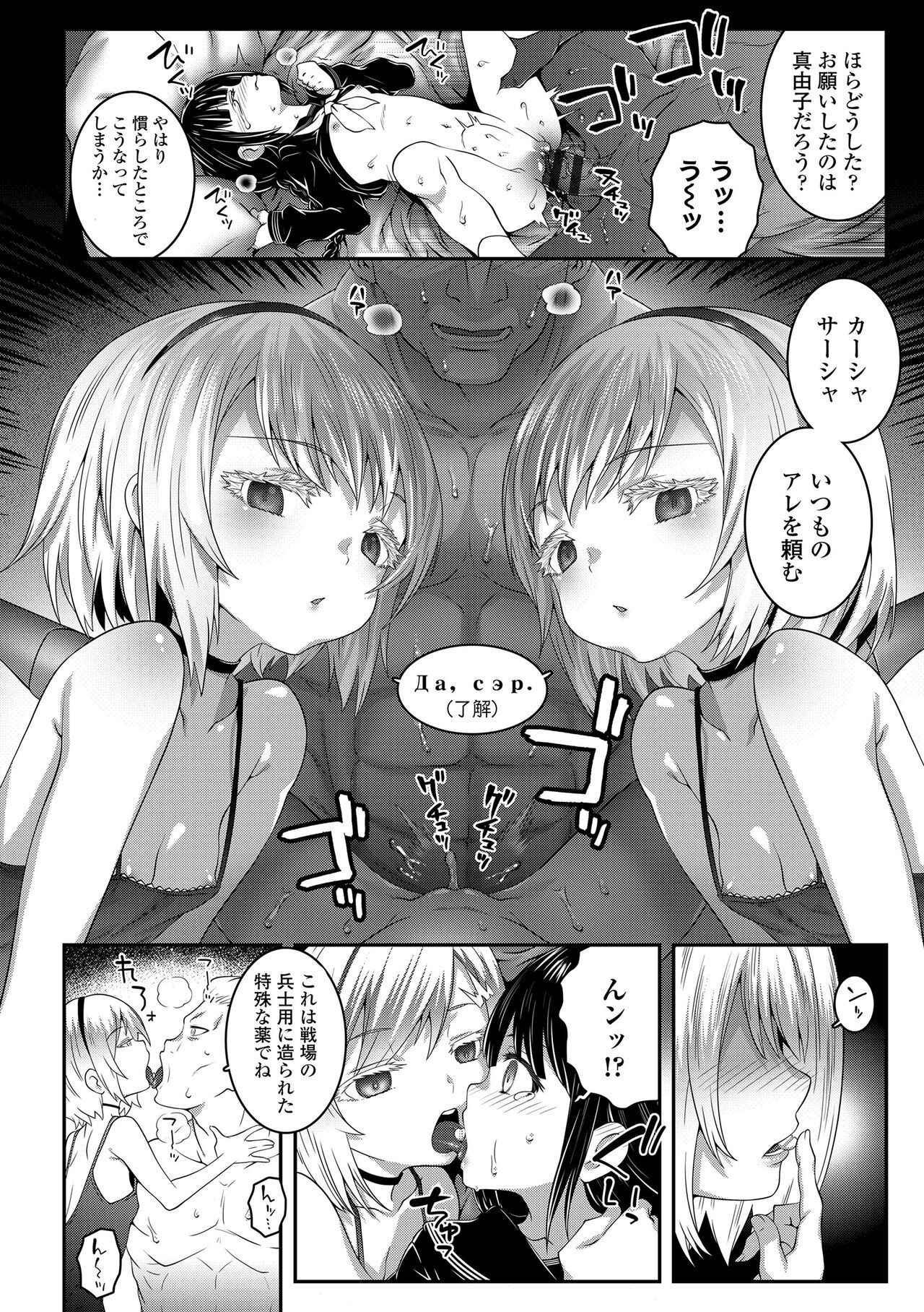 Page 88