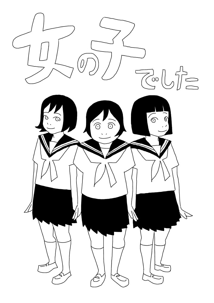女の子でした