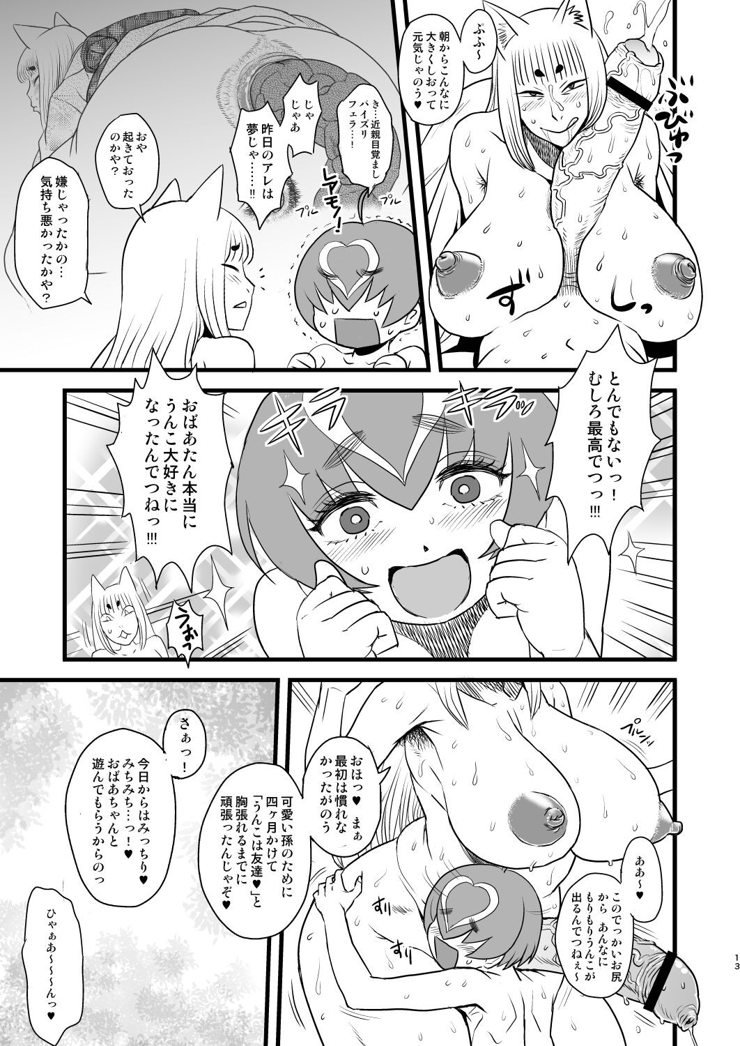 Page 13