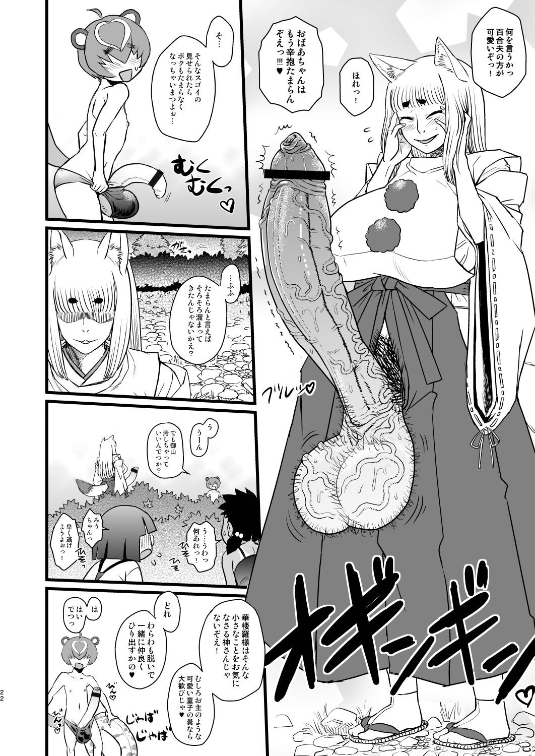 Page 22