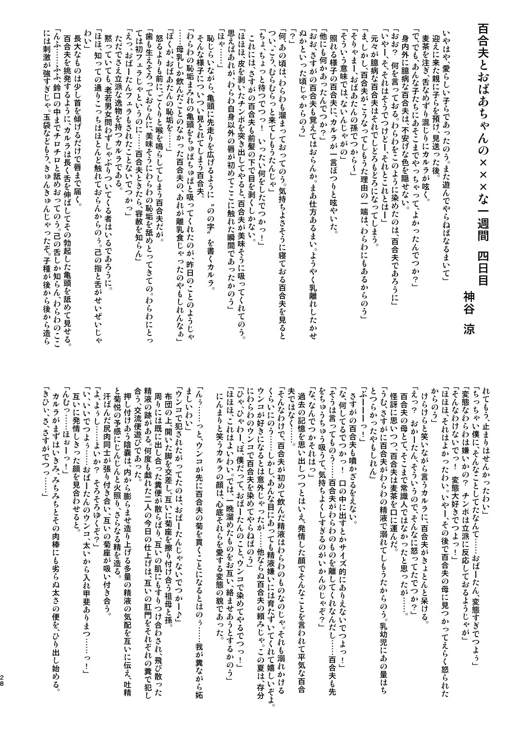 Page 28