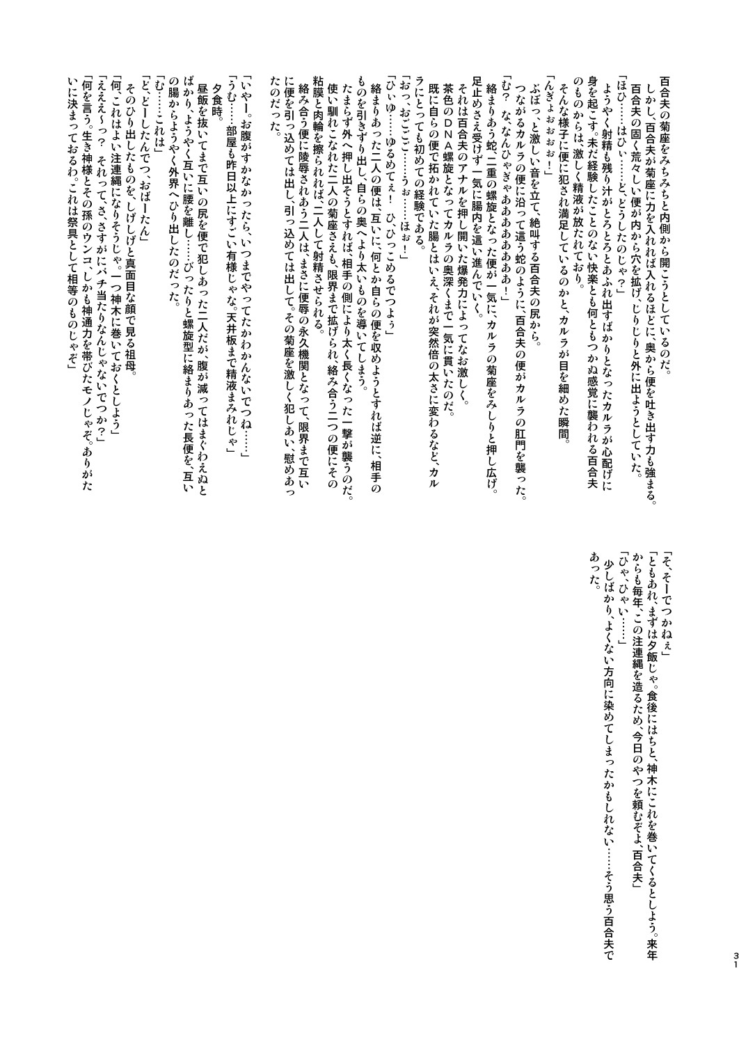 Page 31