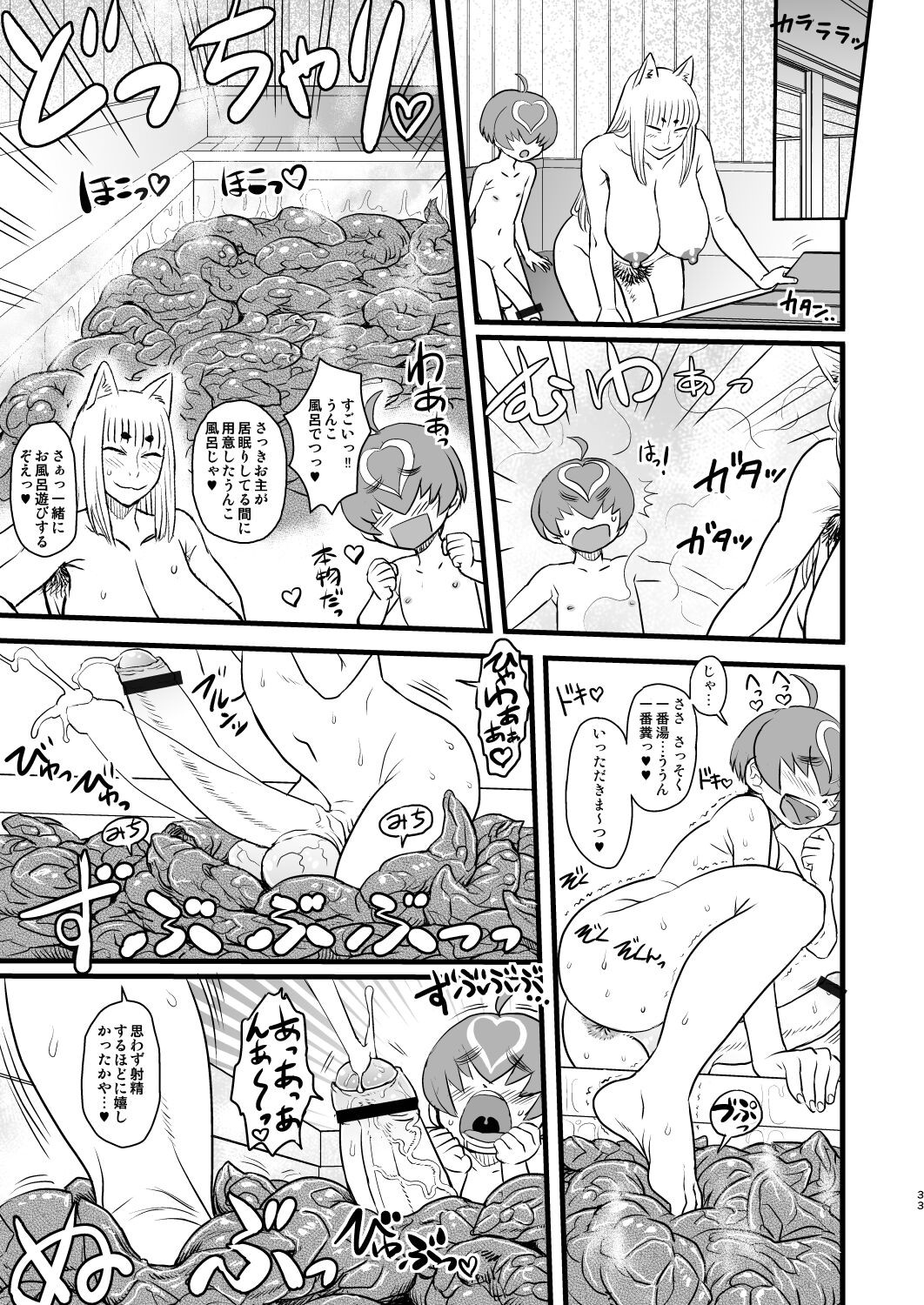 Page 33
