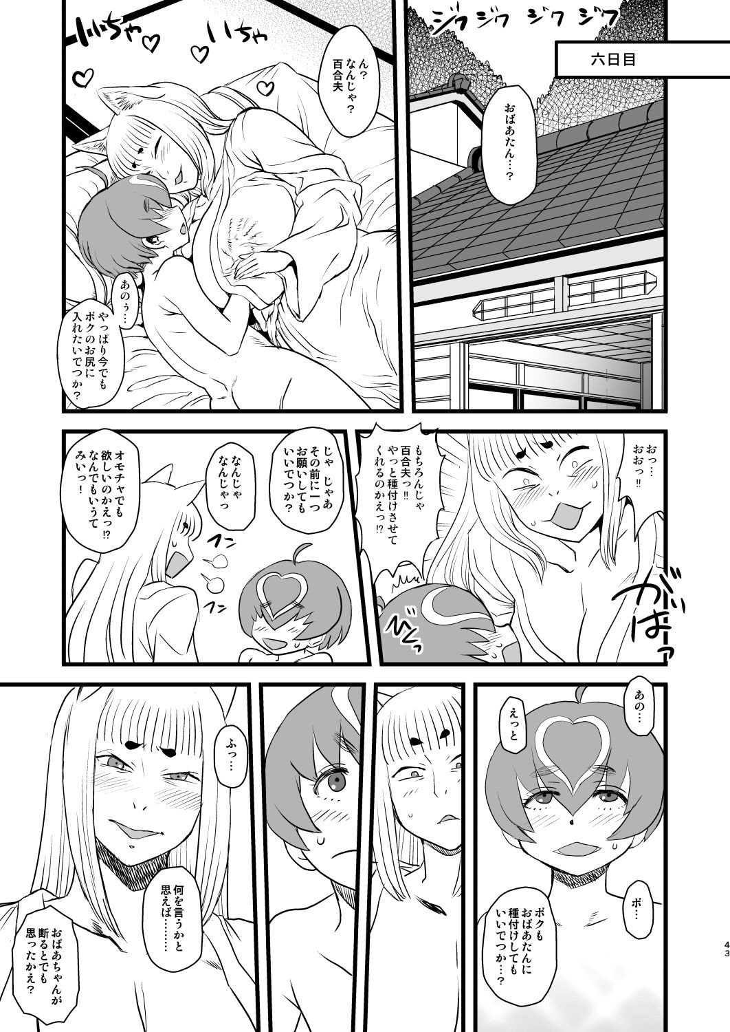 Page 43