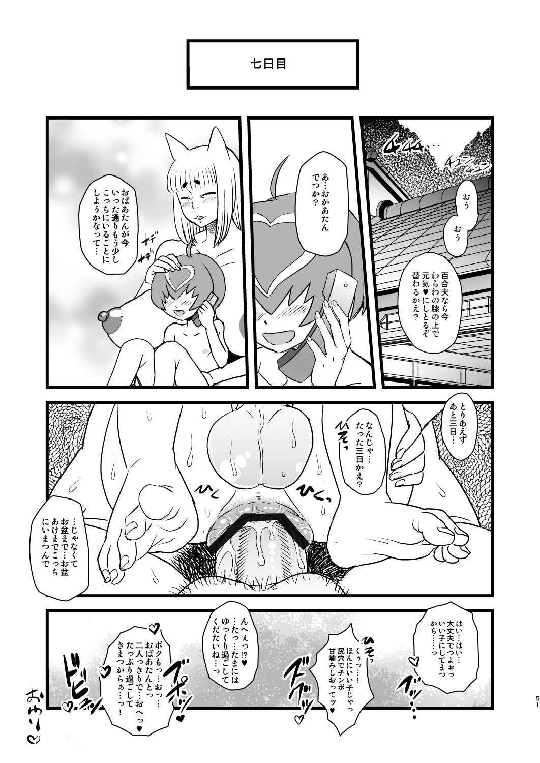 Page 51