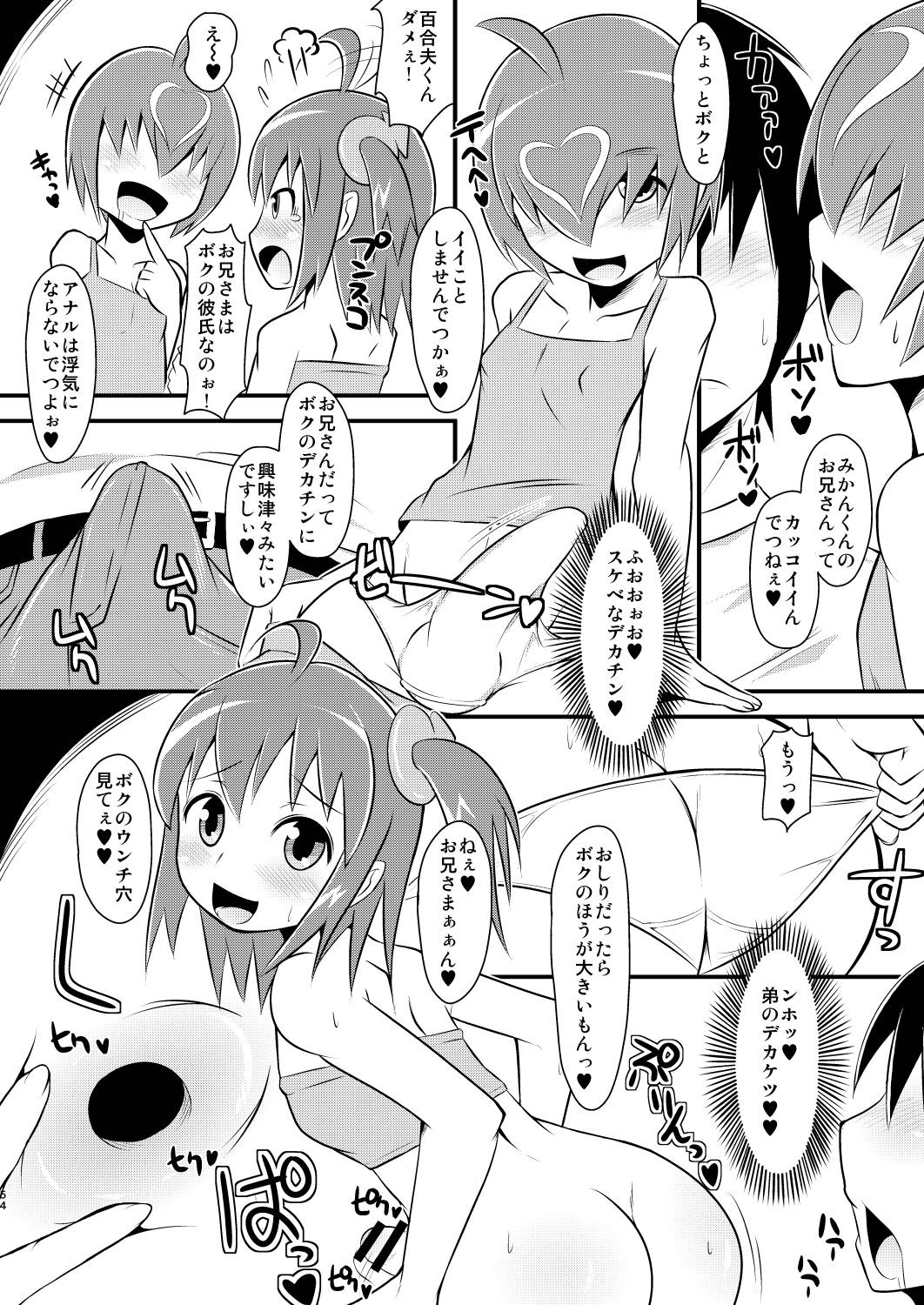 Page 54