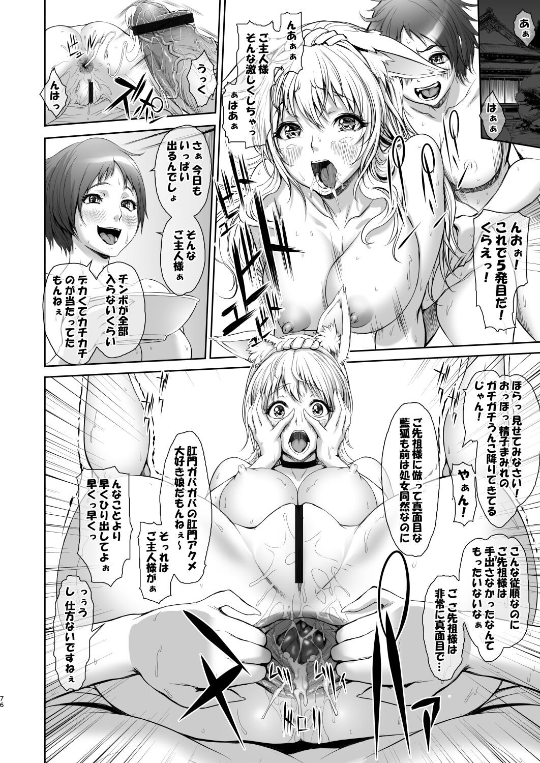 Page 76
