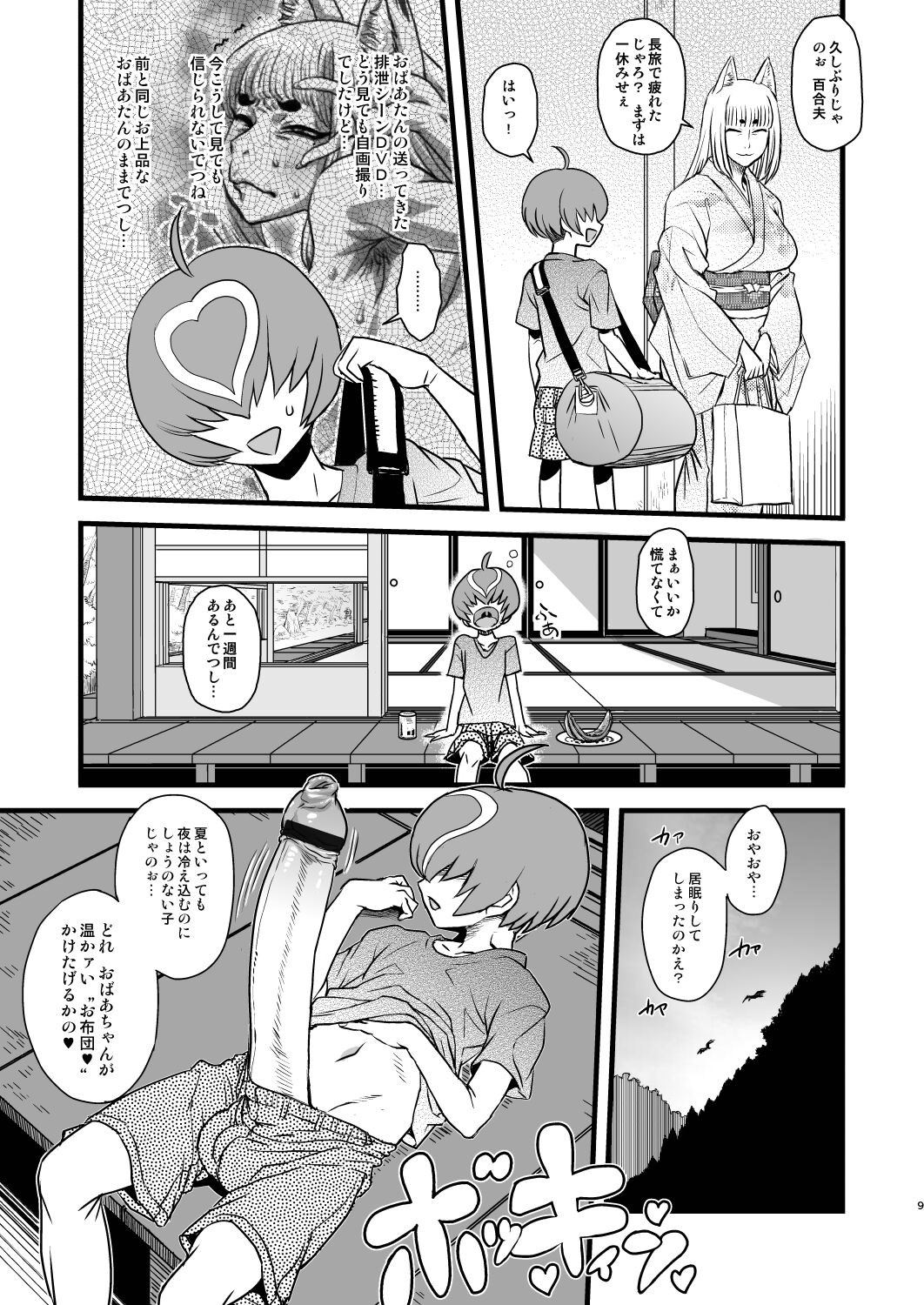 Page 9
