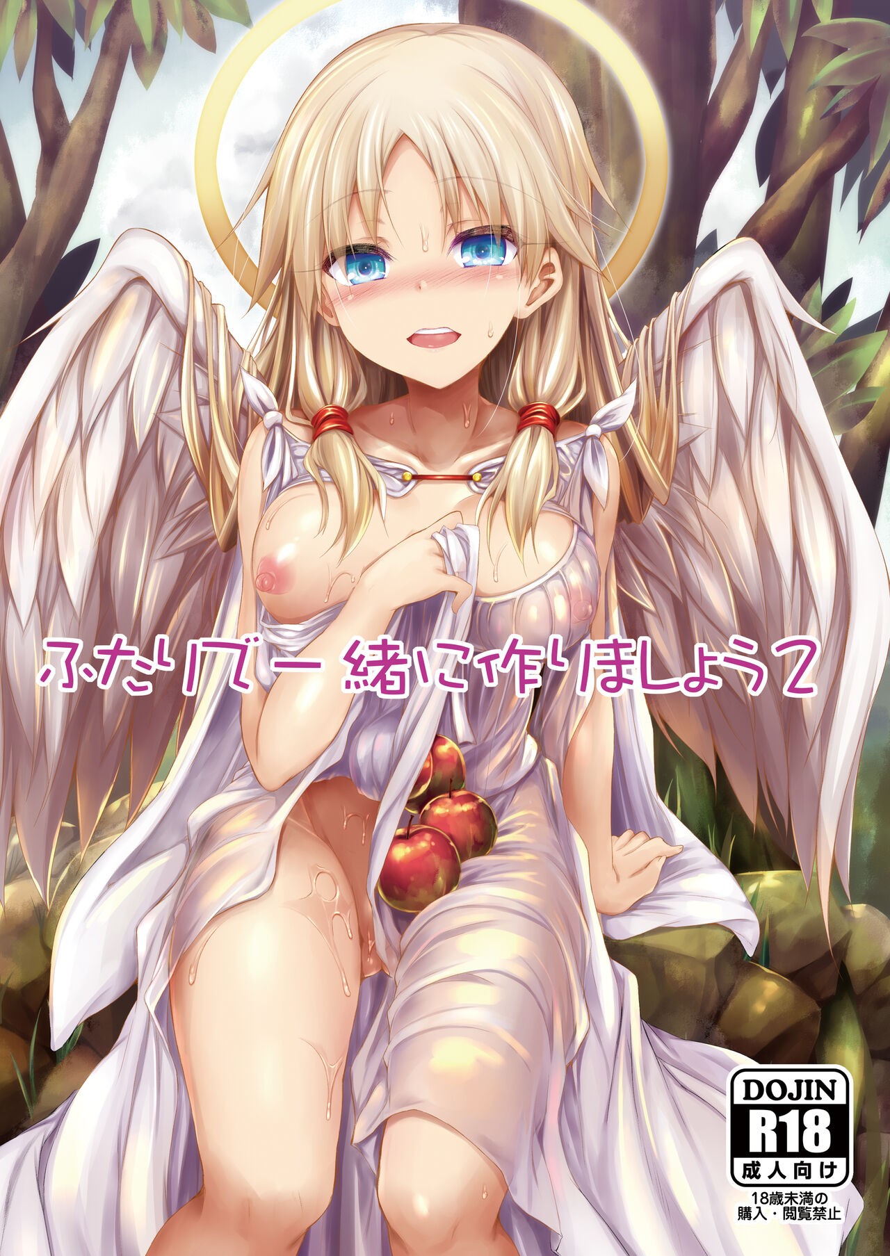 ふたりで一緒につくりましょう2