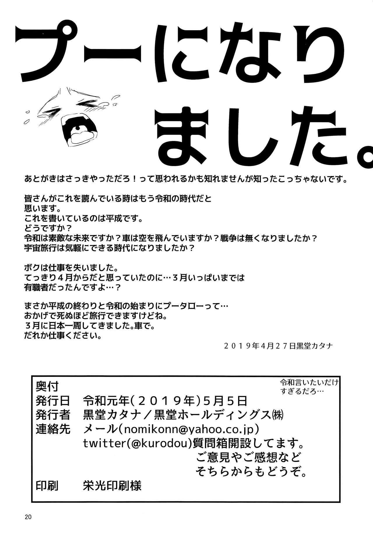 Page 19