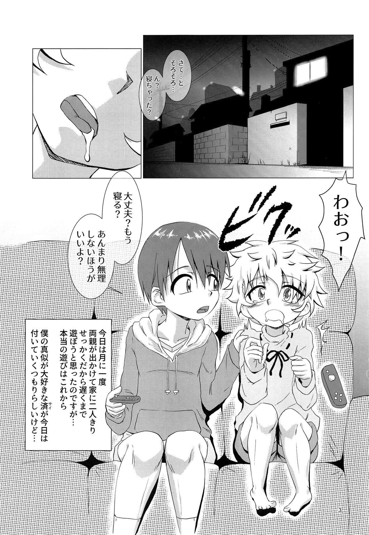 Page 2